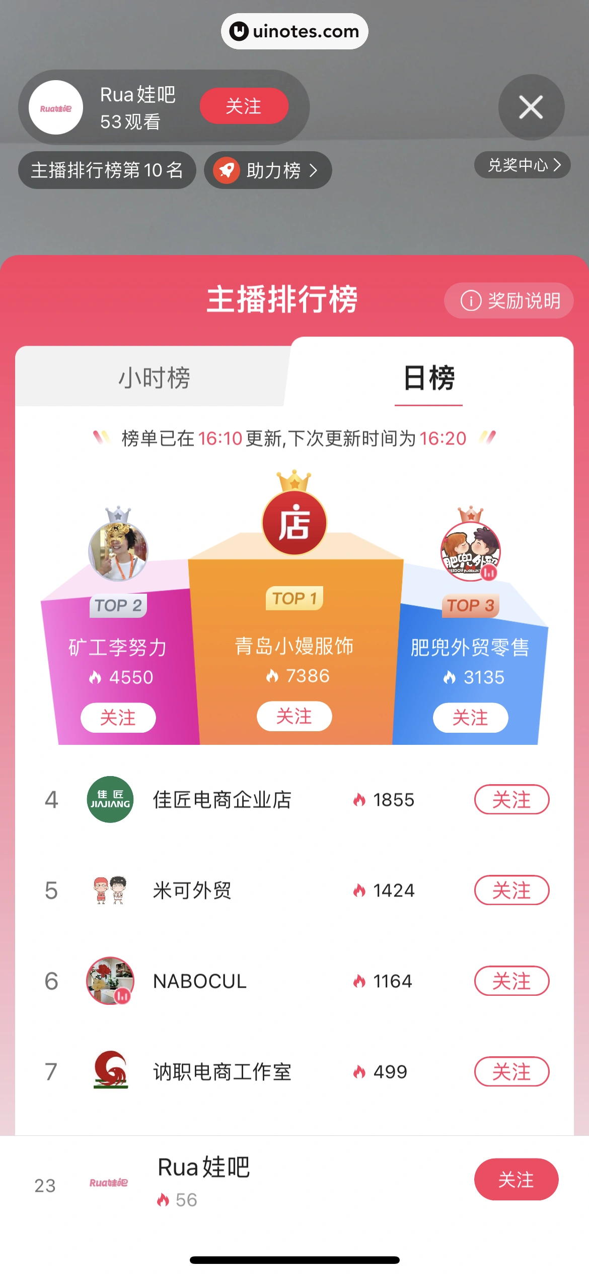 微店 App 截图 672 - UI Notes