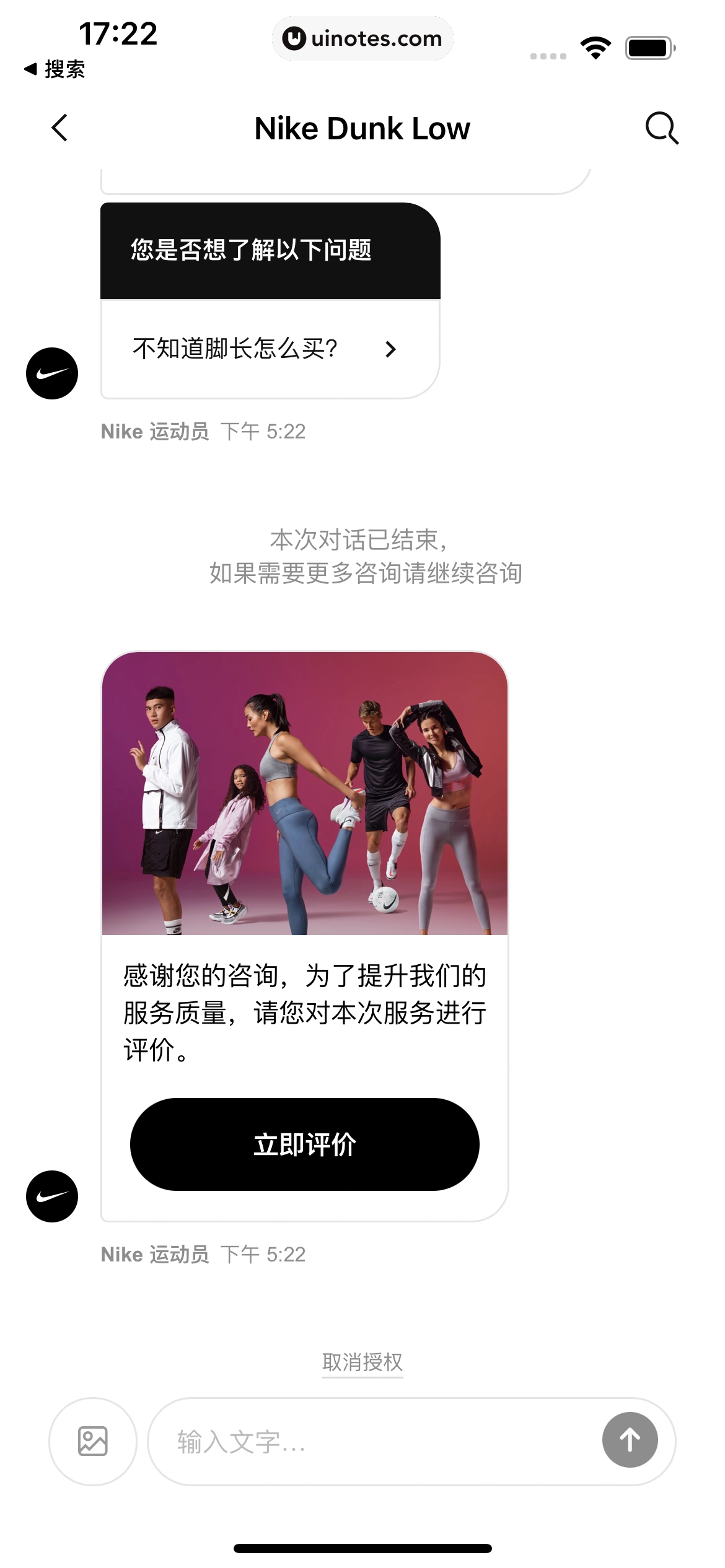 Nike耐克 App 截图 062 - UI Notes