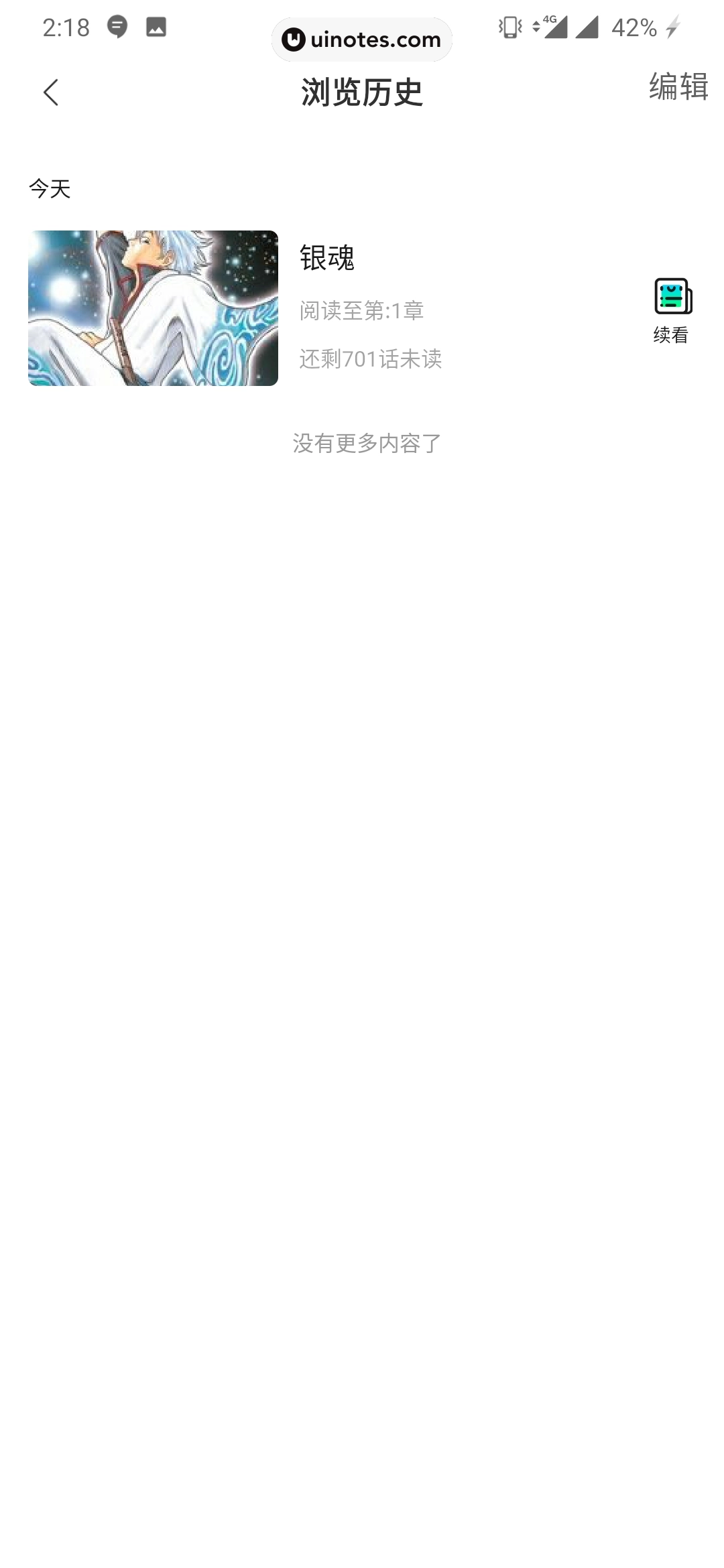 爱奇艺漫画 App 截图 046 - UI Notes