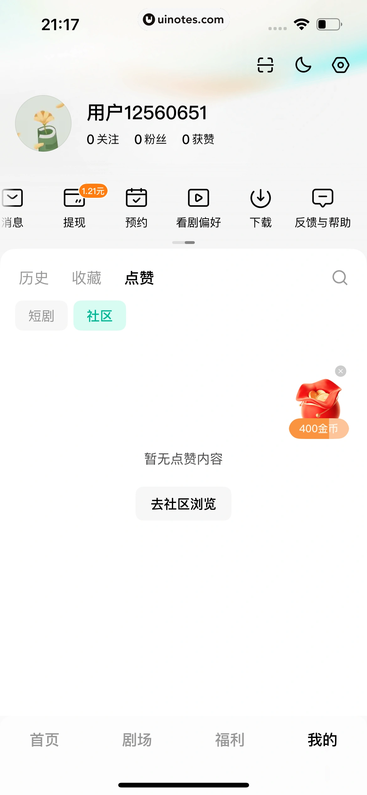 红果漫剧 App 截图 192 - UI Notes