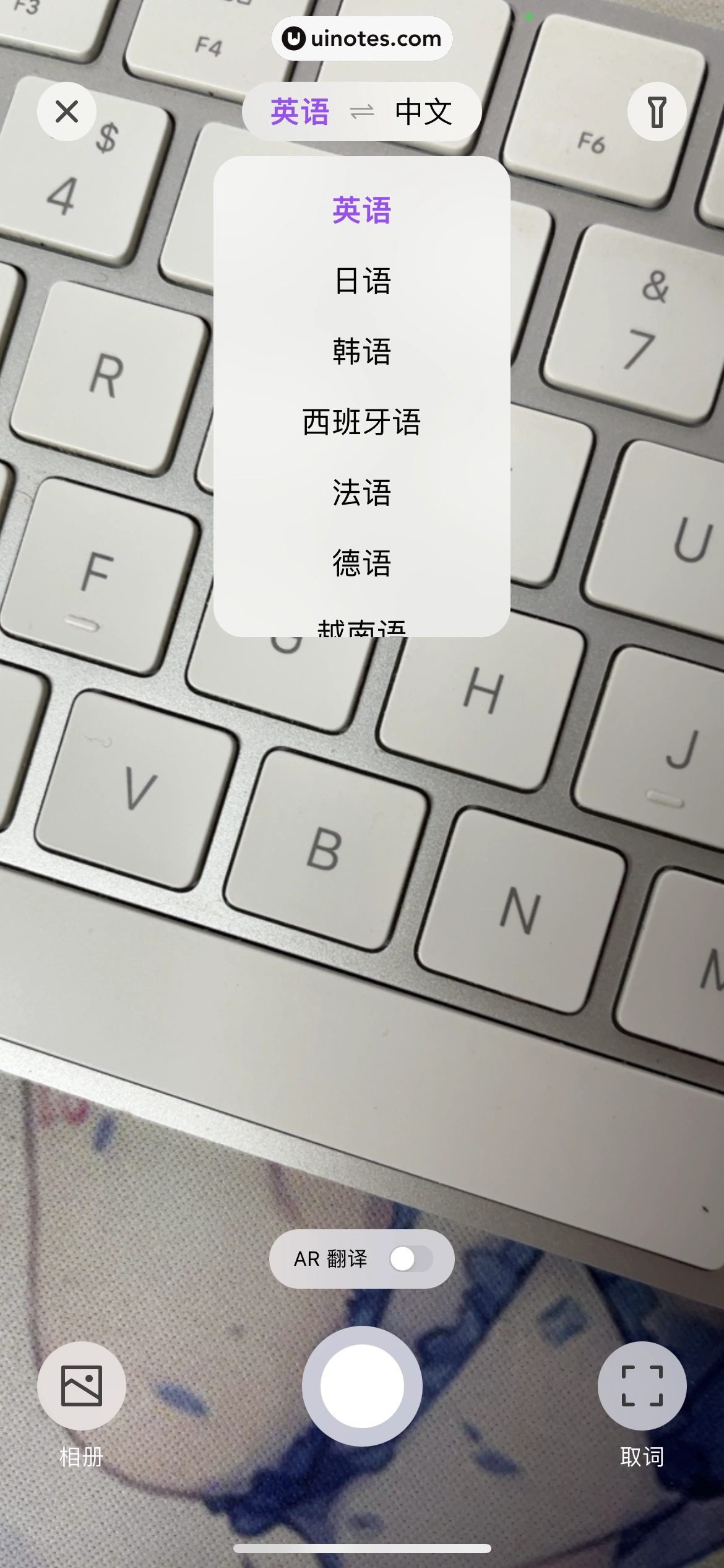 腾讯翻译君 App 截图 057 - UI Notes