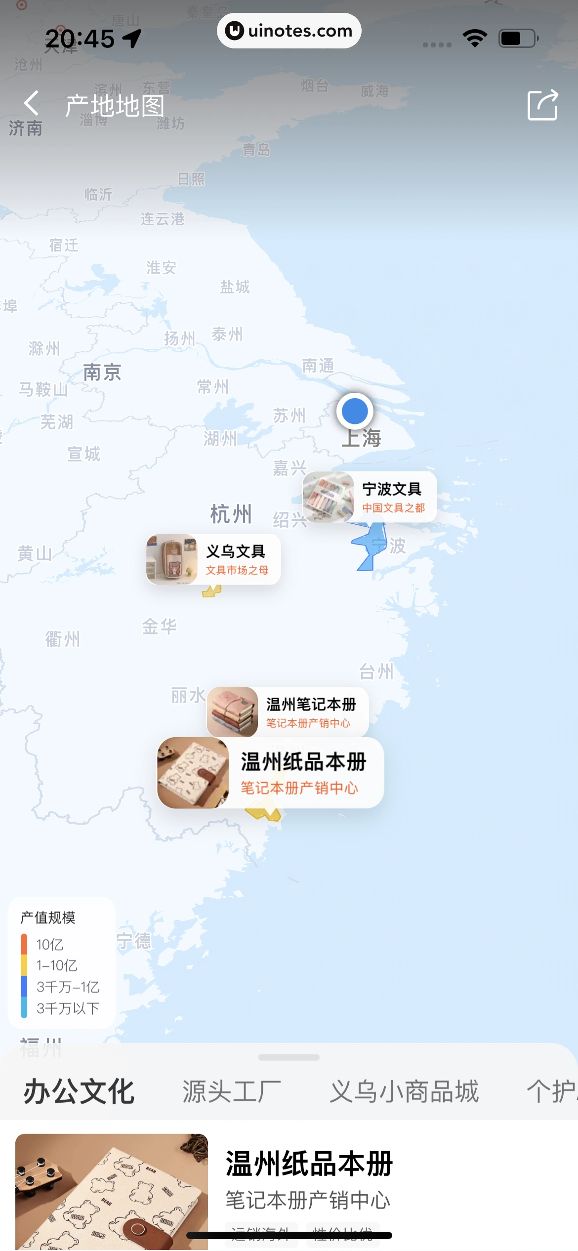 阿里巴巴 App 截图 147 - UI Notes