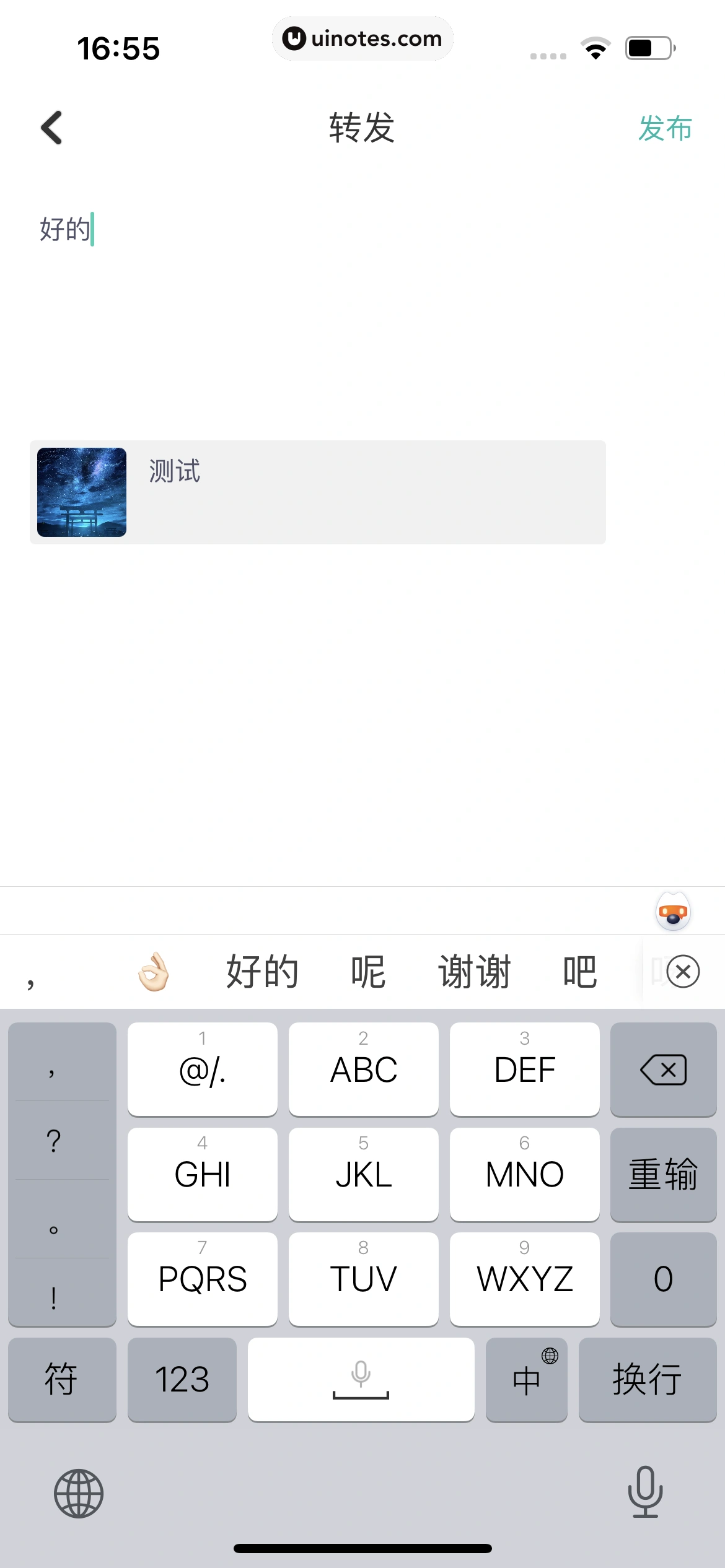 DoDo经典版 App 截图 198 - UI Notes