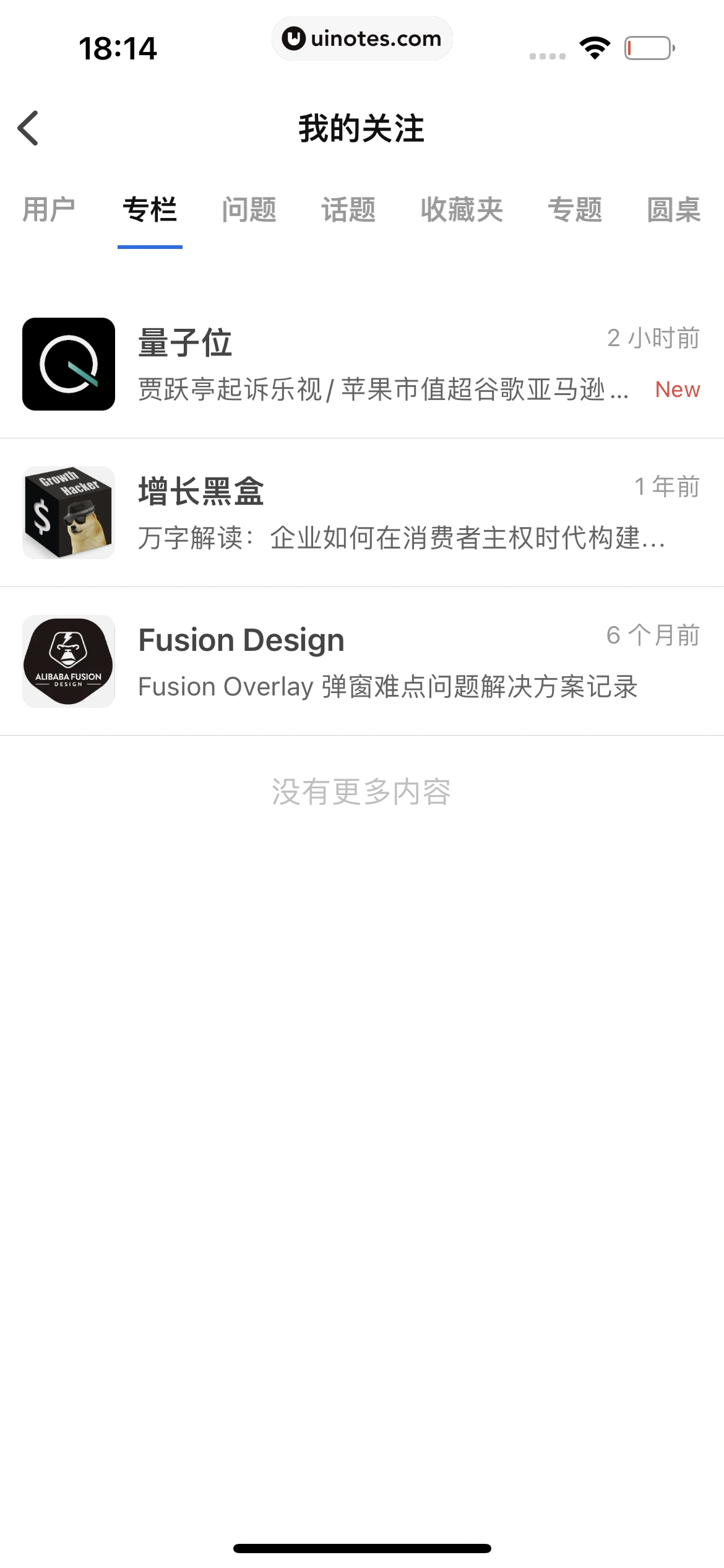 知乎 App 截图 413 - UI Notes