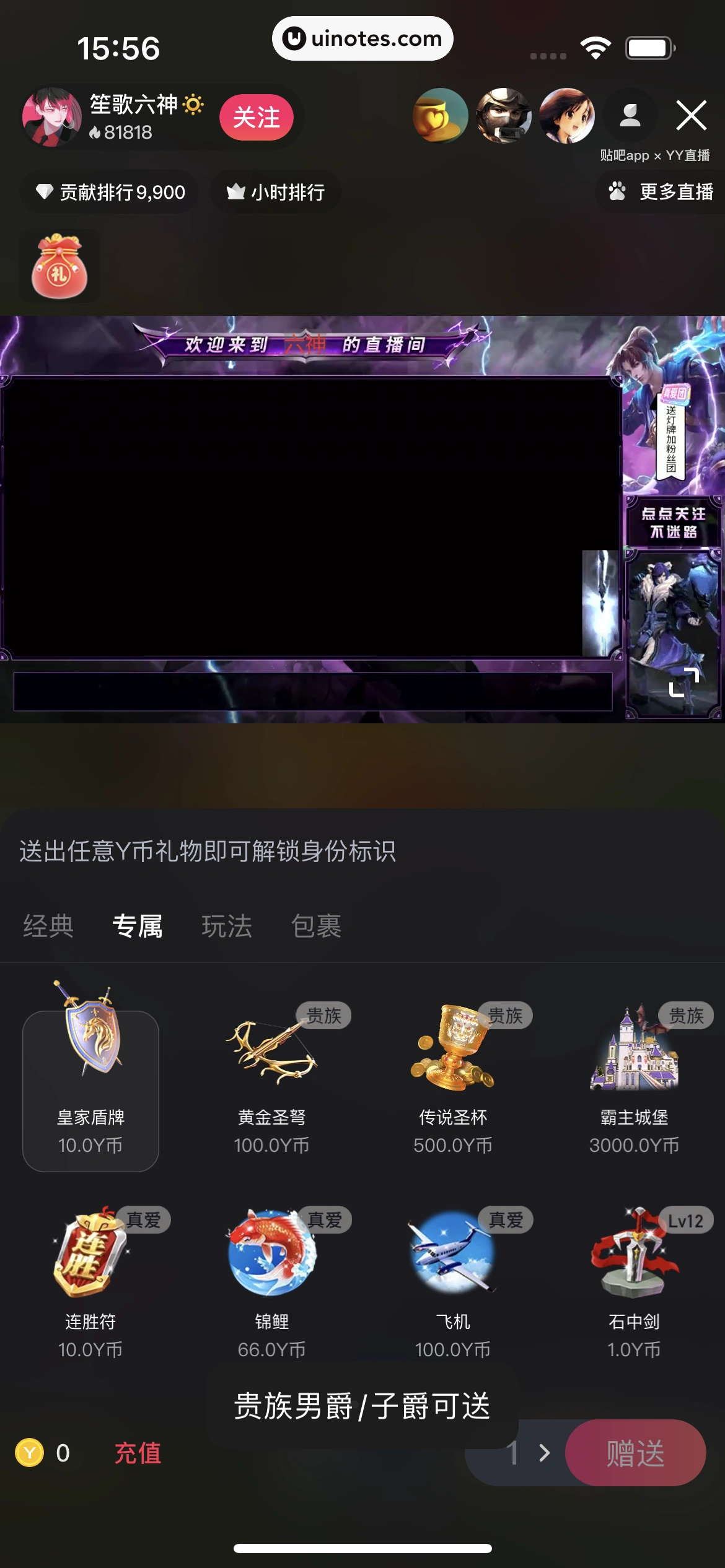 百度贴吧 App 截图 044 - UI Notes