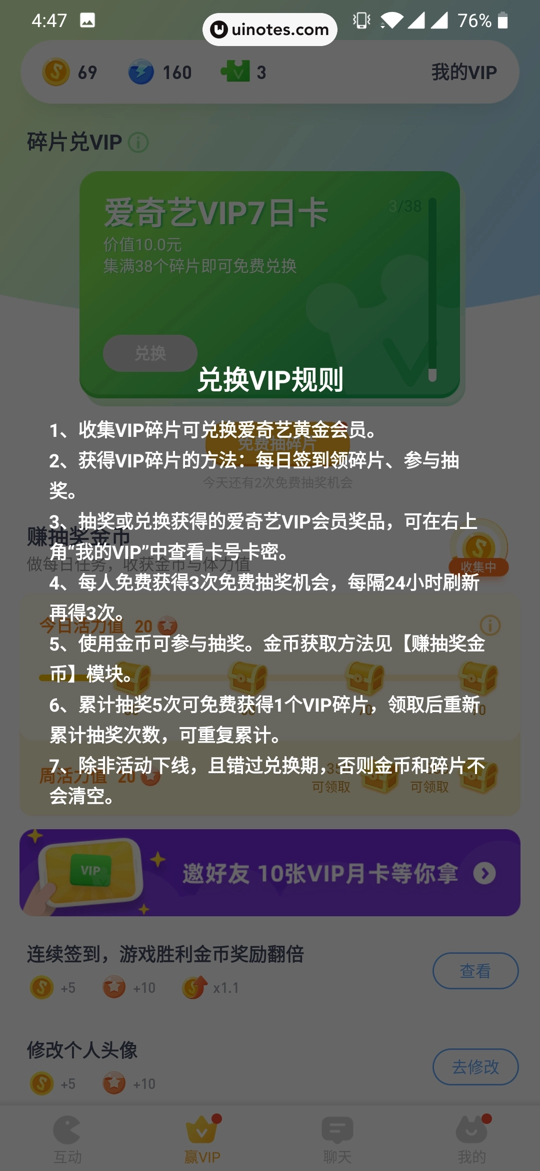 爱奇艺友趣 App 截图 036 - UI Notes