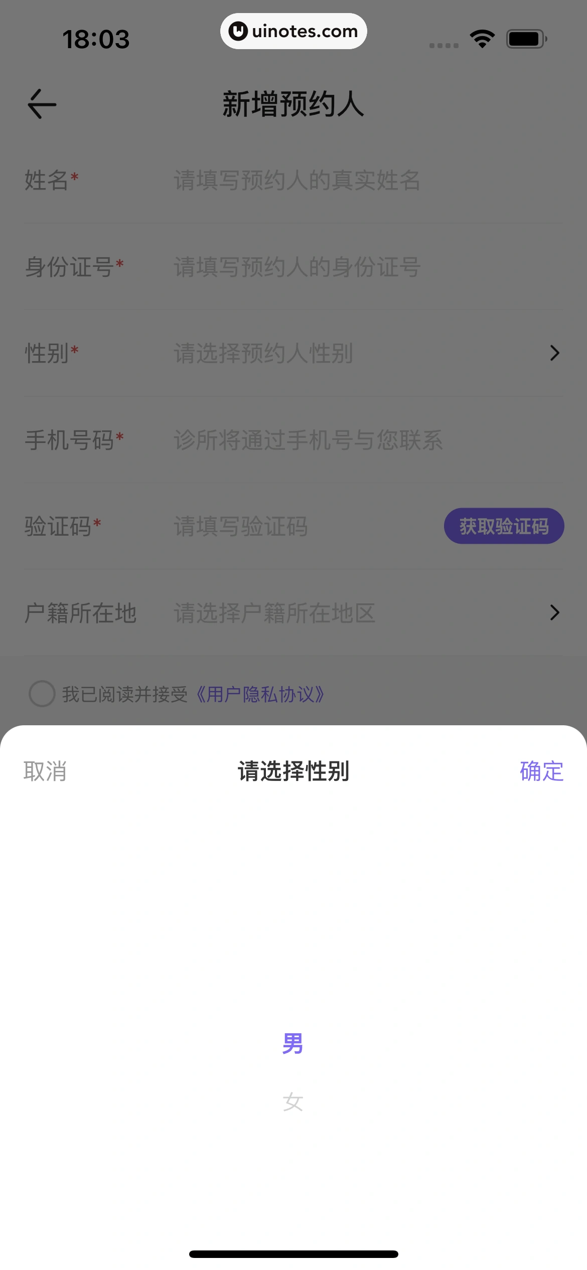 丁香医生 App 截图 259 - UI Notes