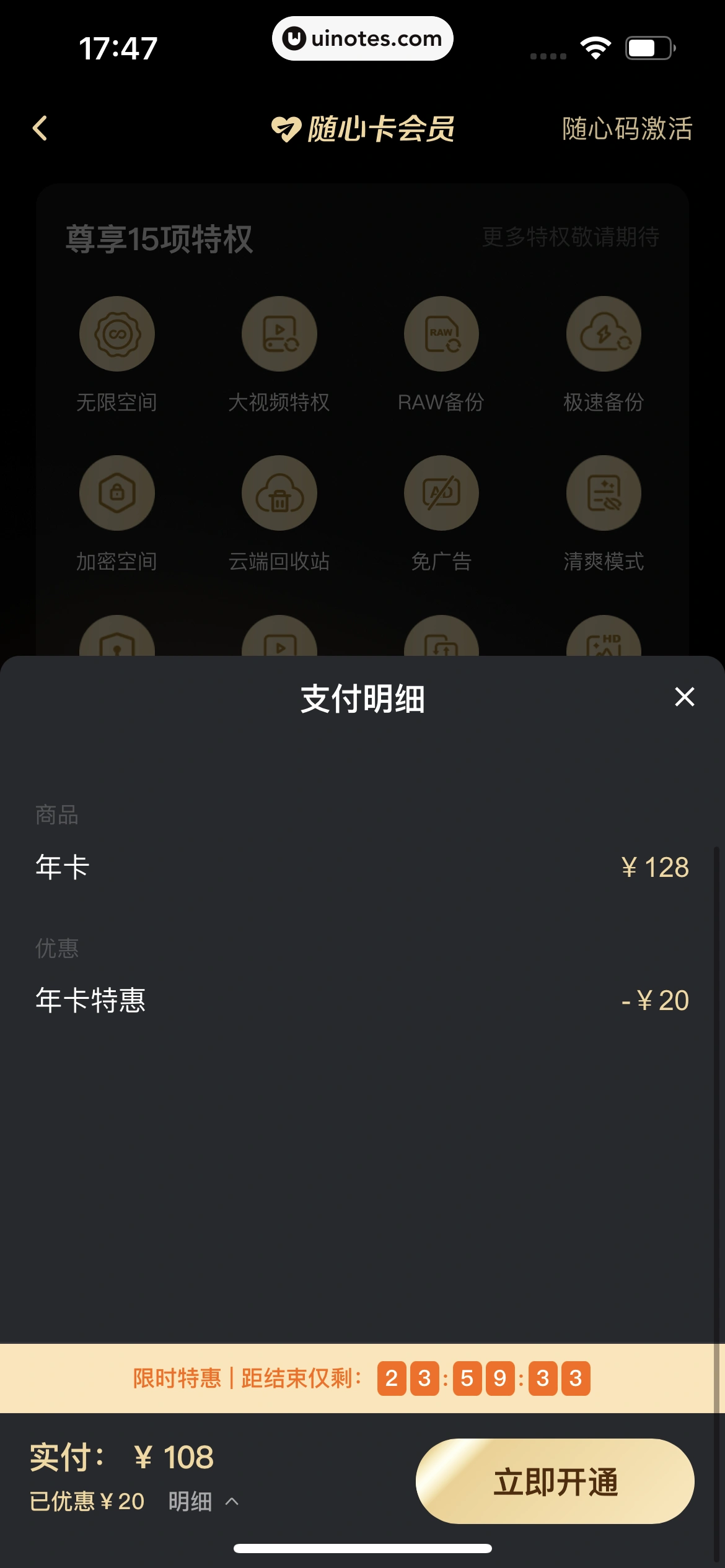 一刻相册 App 截图 120 - UI Notes