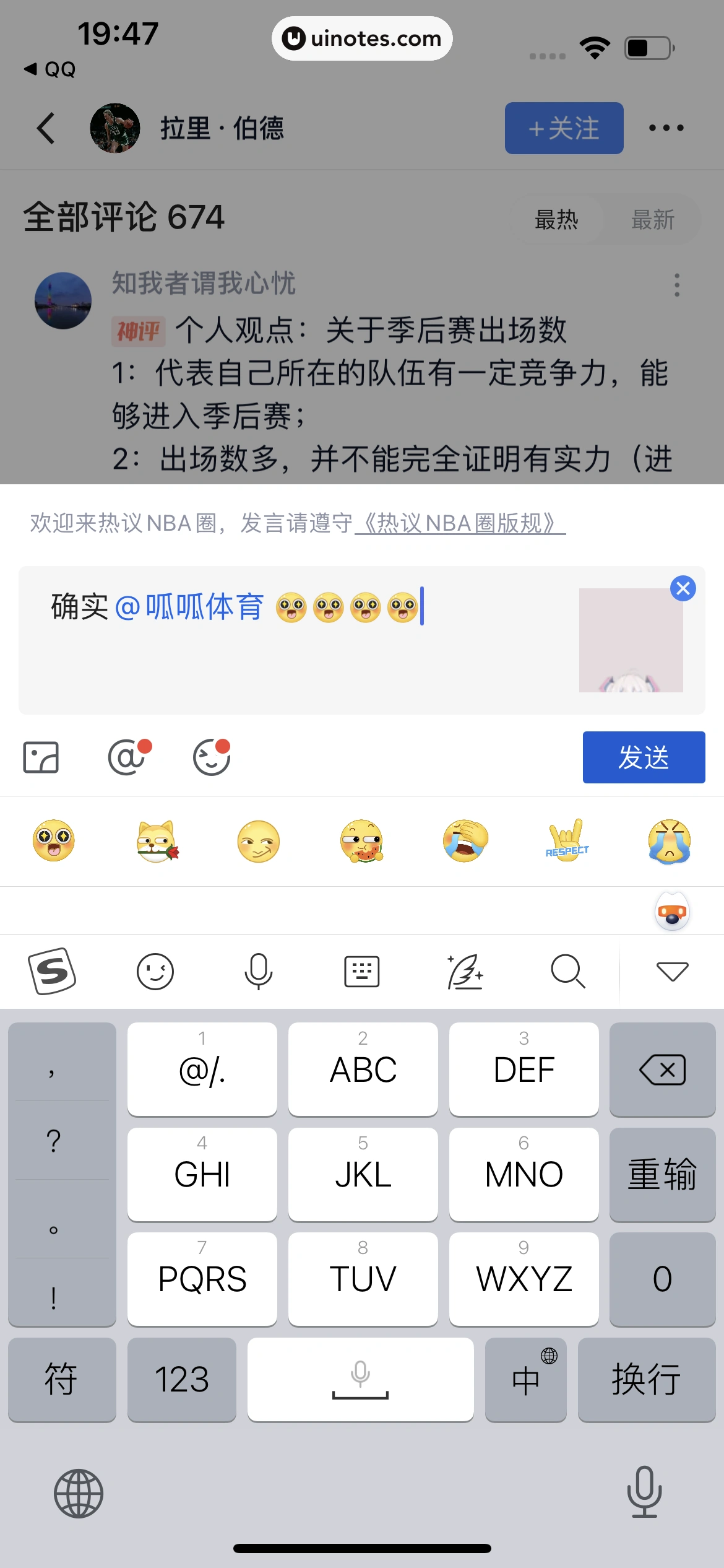腾讯体育 App 截图 044 - UI Notes