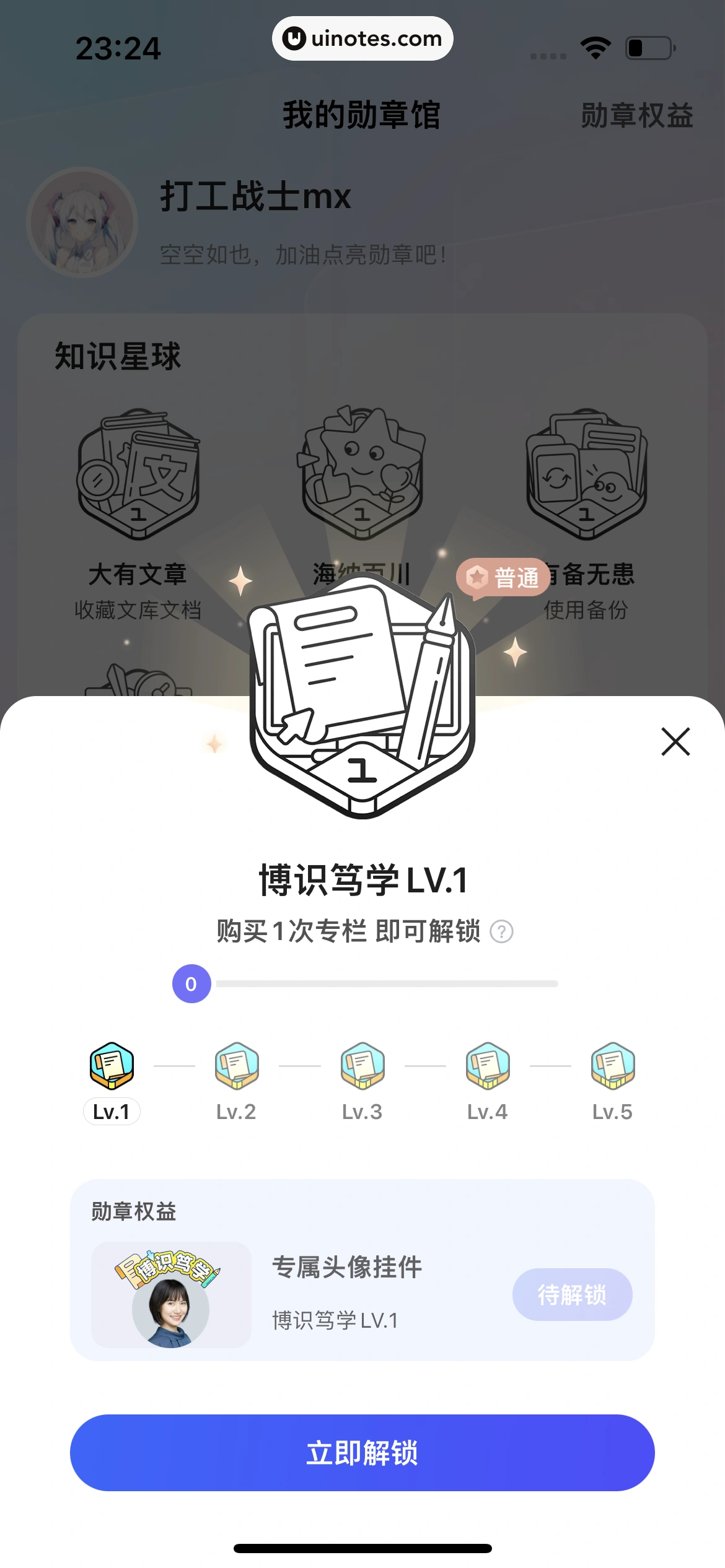 百度 App 截图 760 - UI Notes