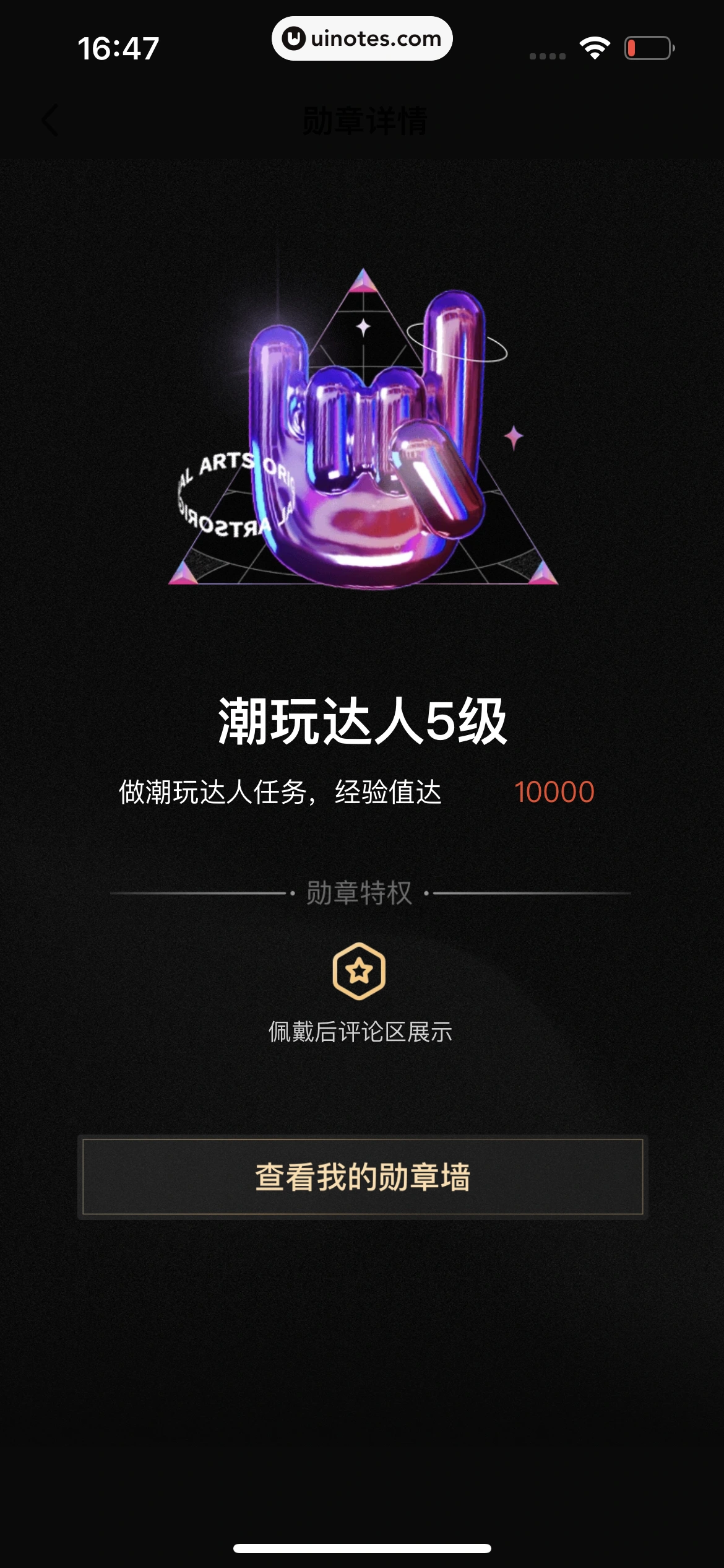 爱奇艺 App 截图 705 - UI Notes