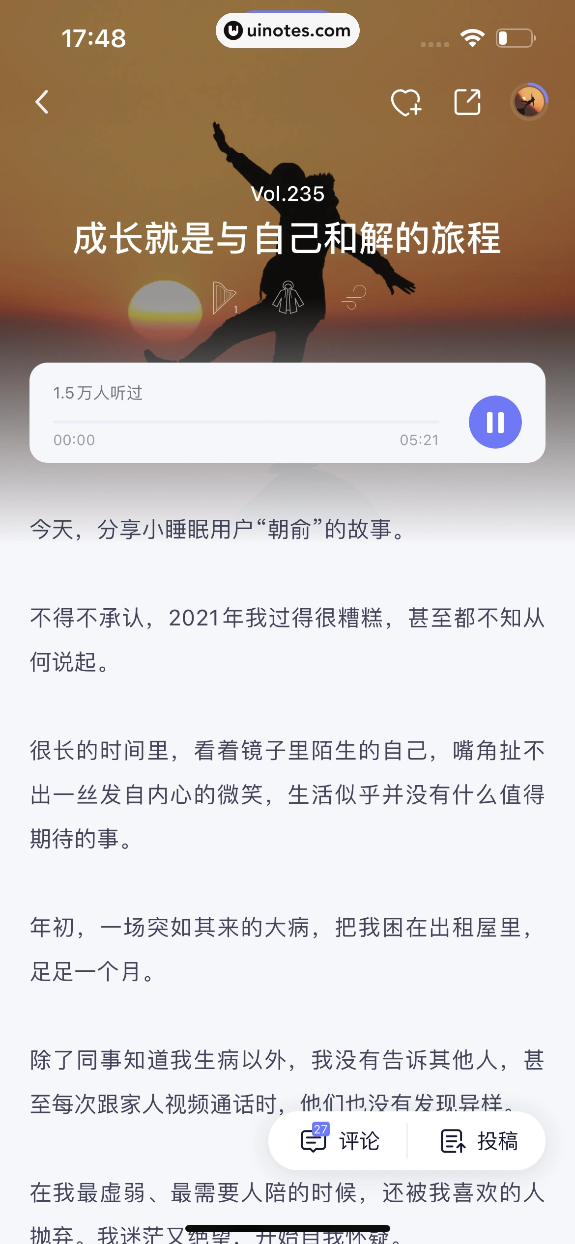 小睡眠 App 截图 200 - UI Notes