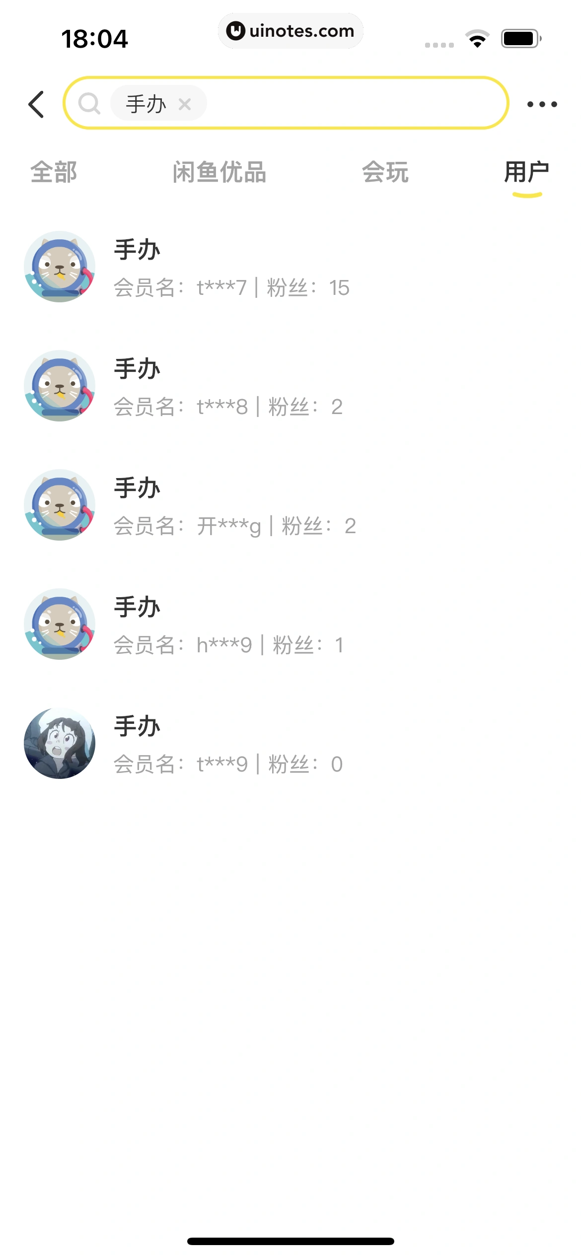 闲鱼 App 截图 064 - UI Notes