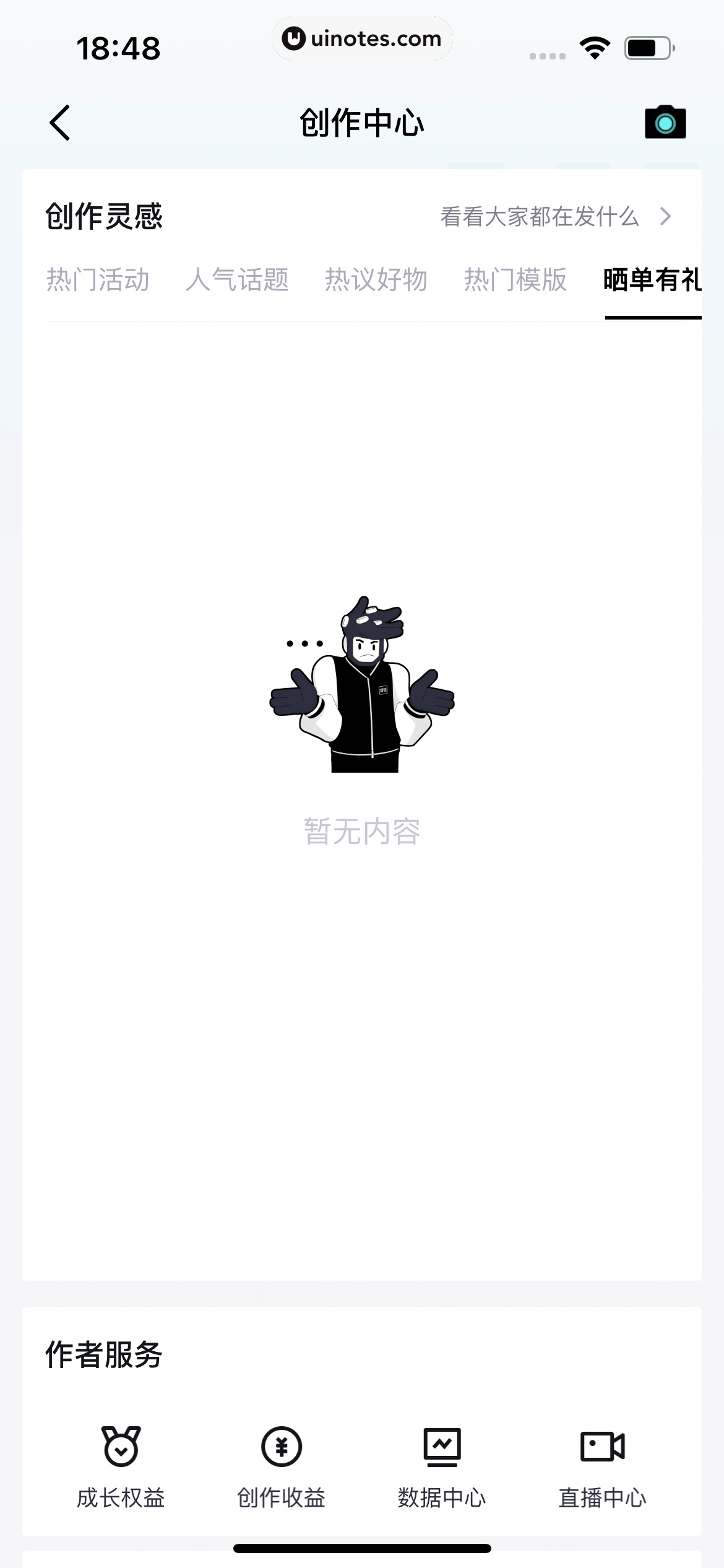 得物 App 截图 435 - UI Notes