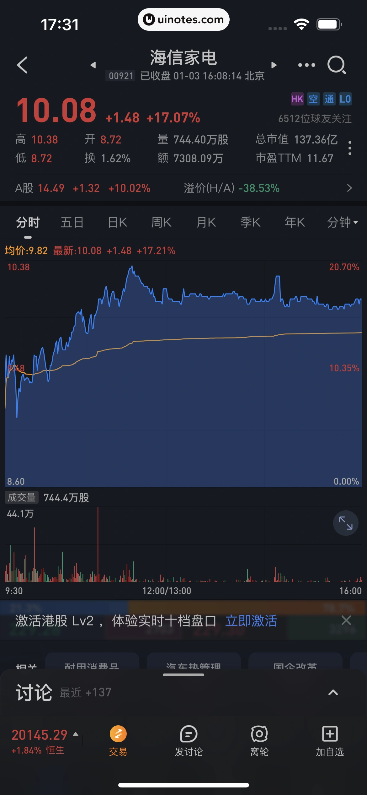 雪球 App 截图 314 - UI Notes