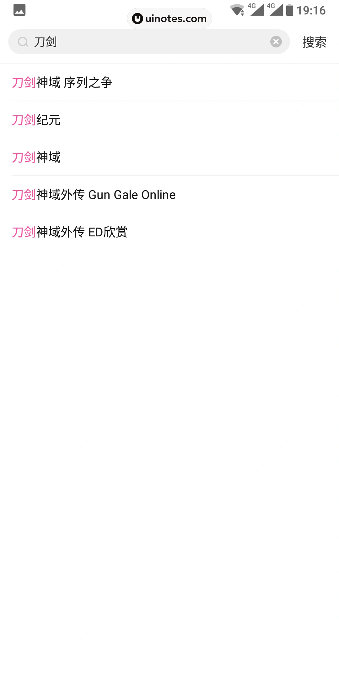 爱奇艺动漫 App 截图 052 - UI Notes