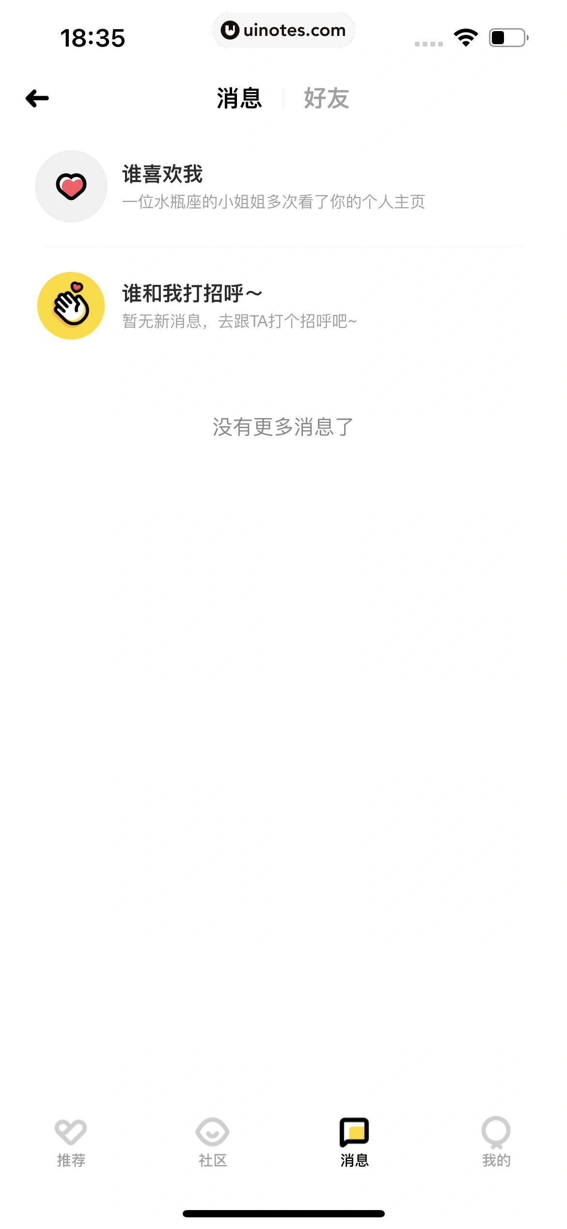 酷狗音乐 App 截图 486 - UI Notes