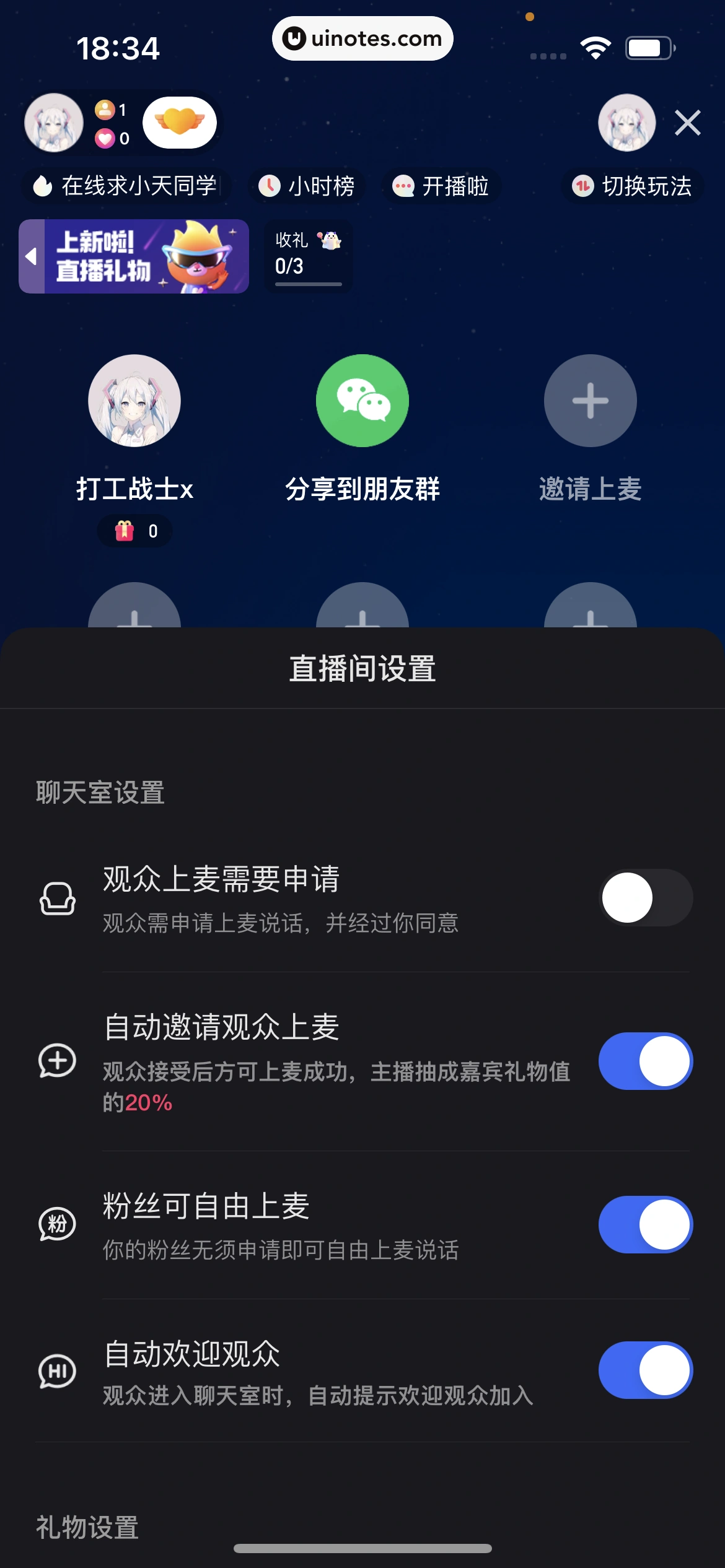 快手 App 截图 347 - UI Notes