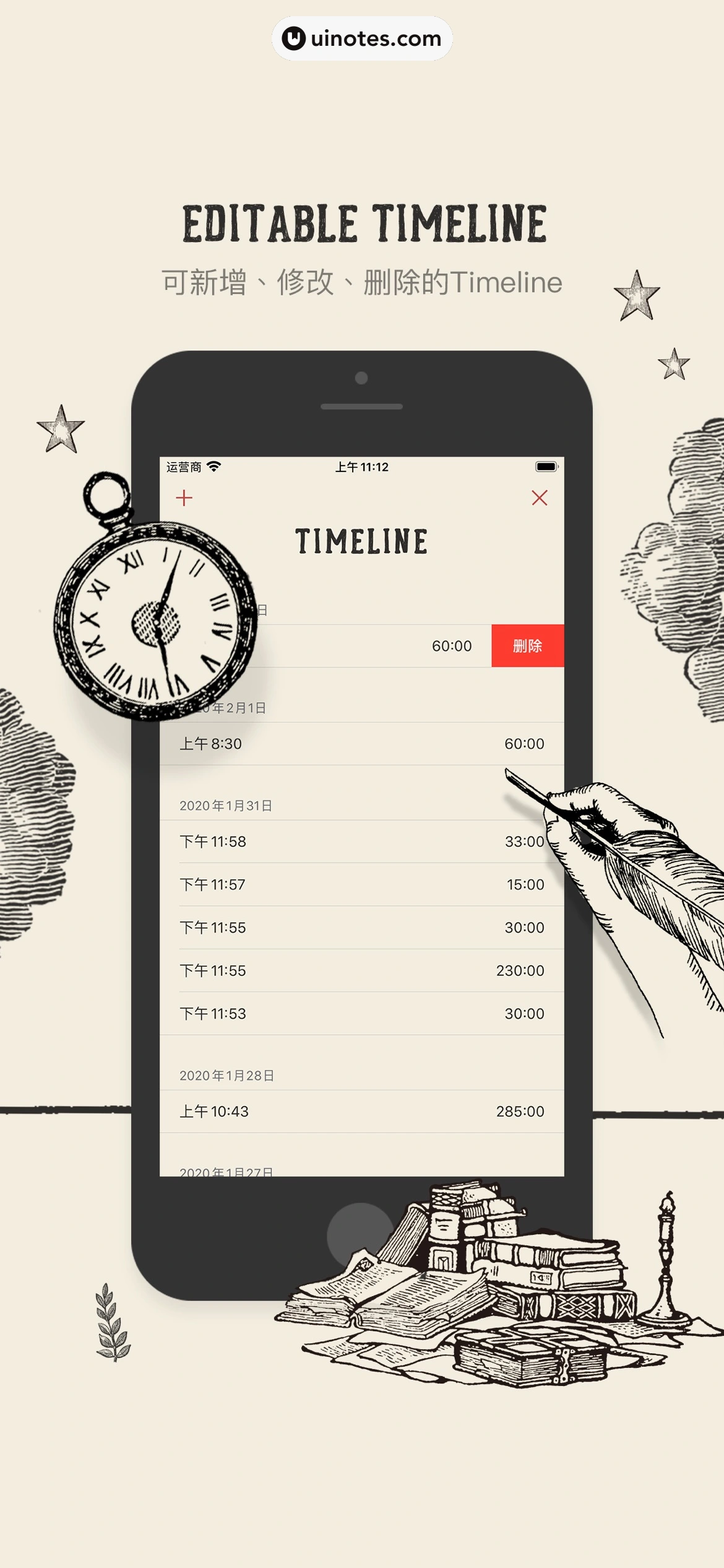 专注番茄 App 截图 006 - UI Notes