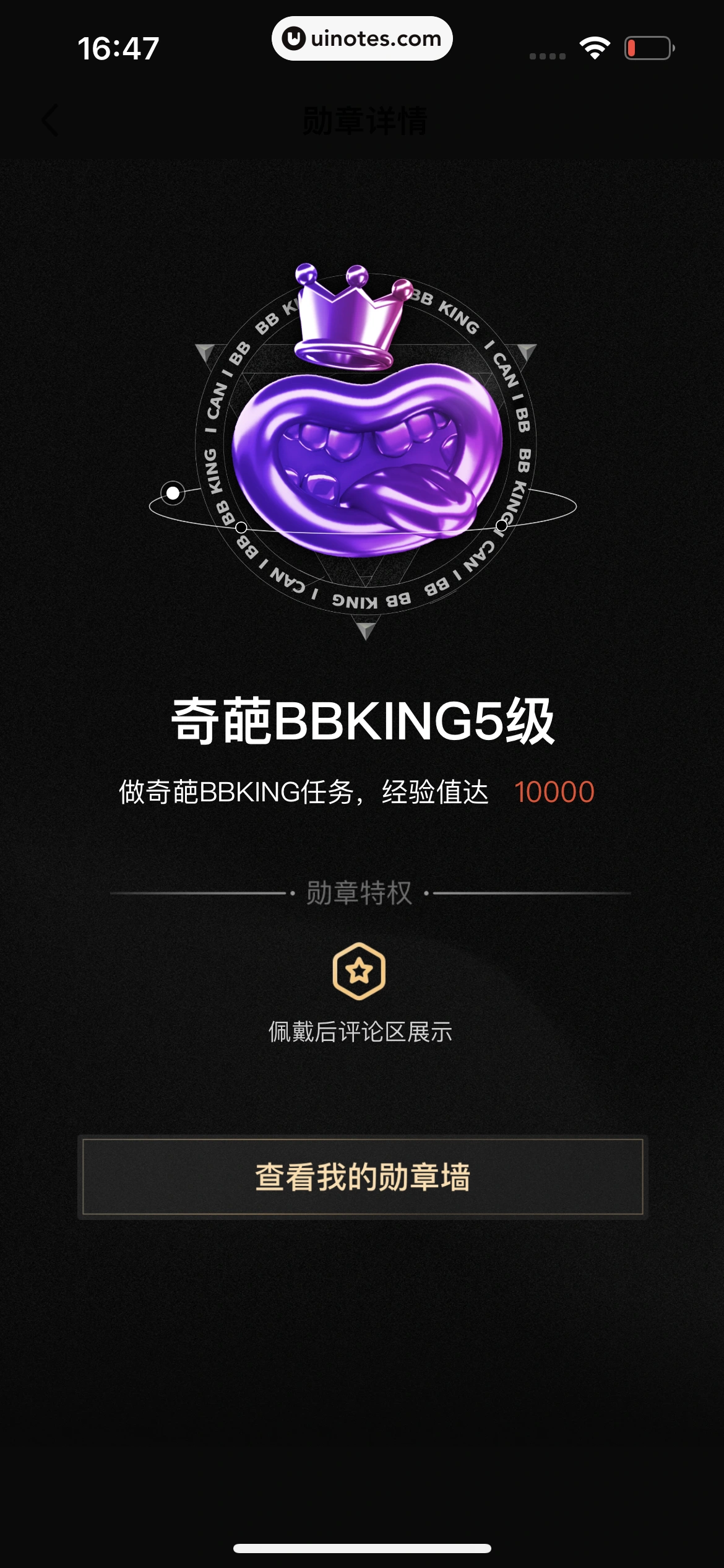 爱奇艺 App 截图 699 - UI Notes