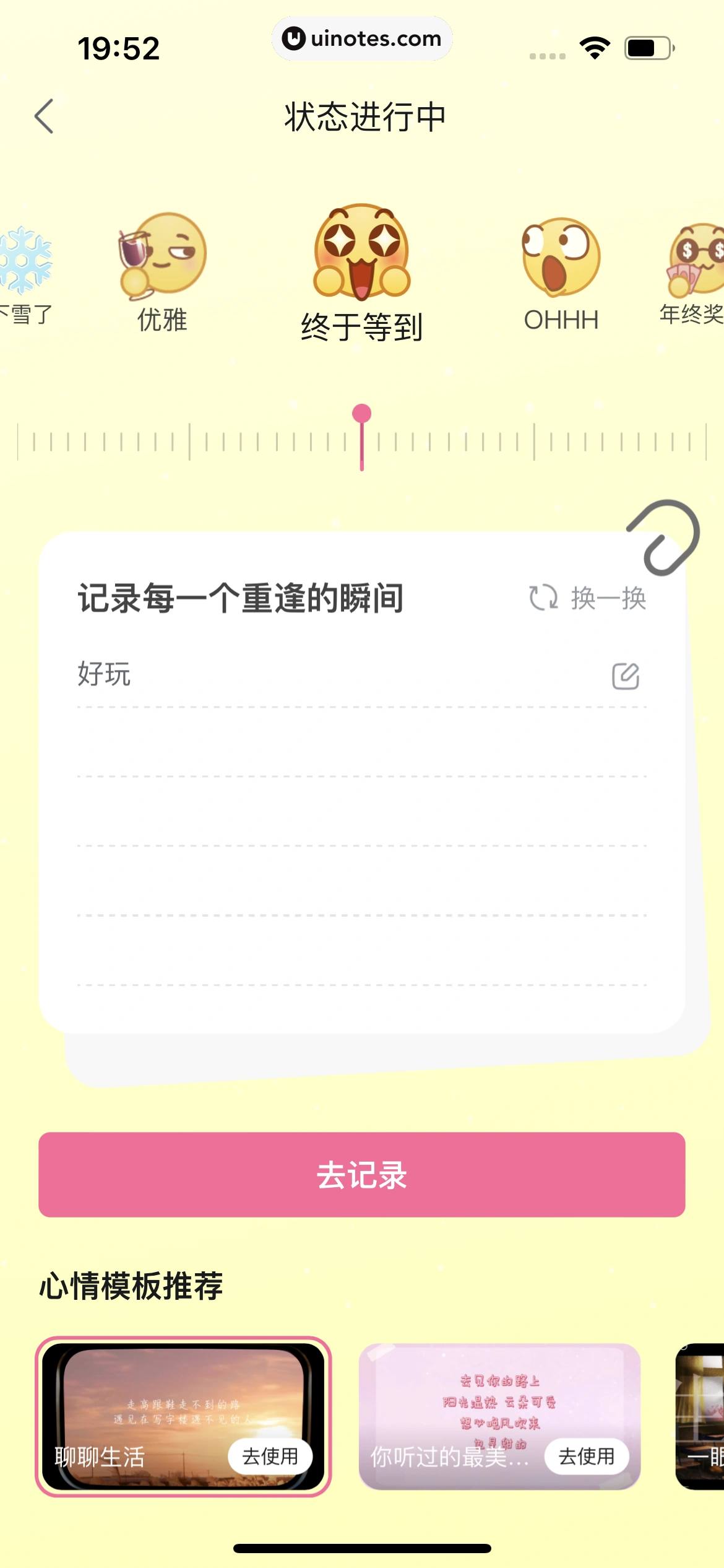 哔哩哔哩 App 截图 0954 - UI Notes