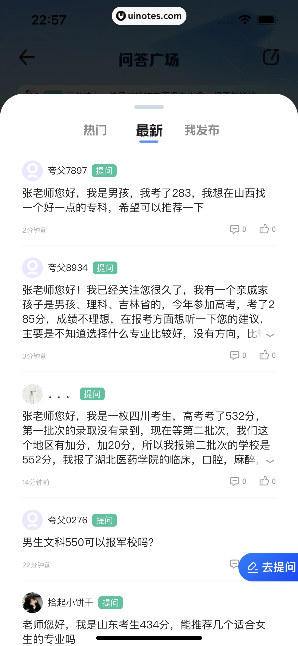 夸克 App 截图 290 - UI Notes