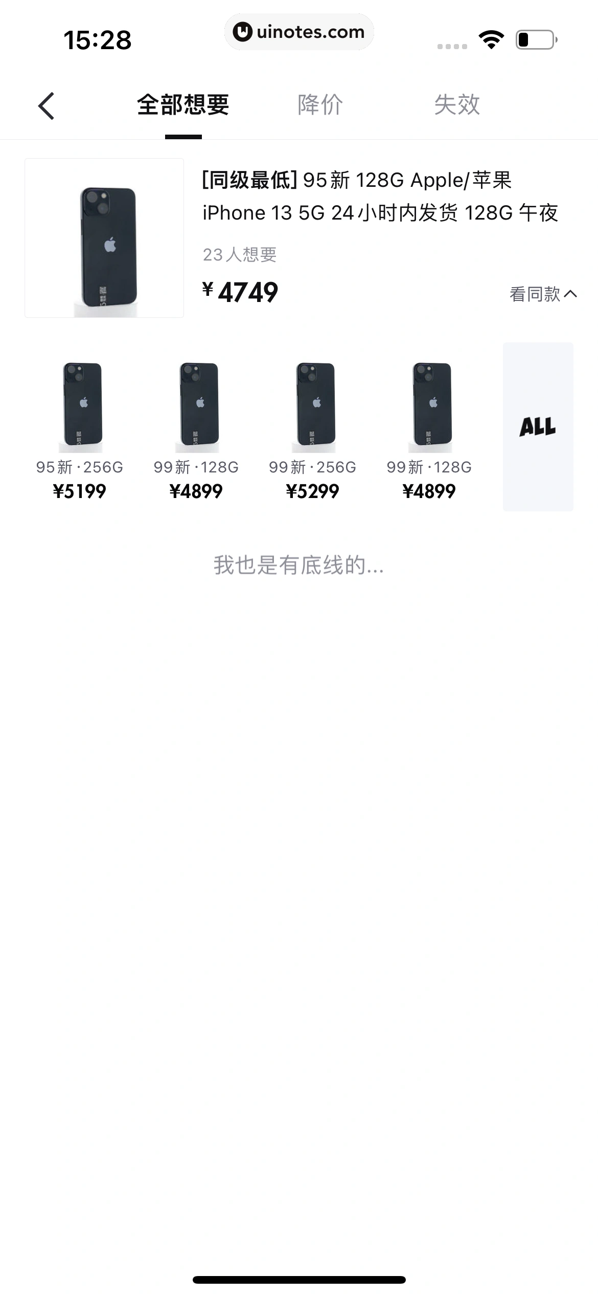 95分 App 截图 160 - UI Notes