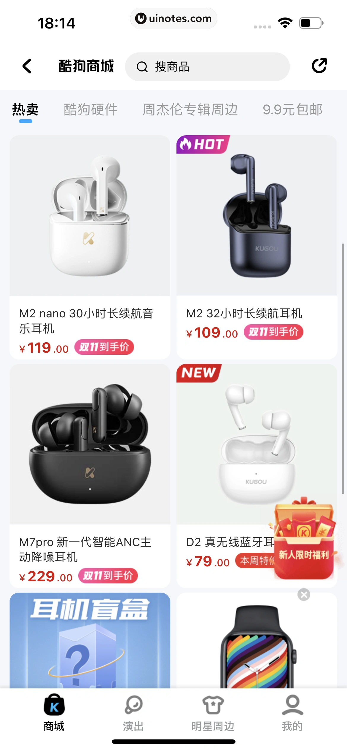 酷狗音乐 App 截图 314 - UI Notes