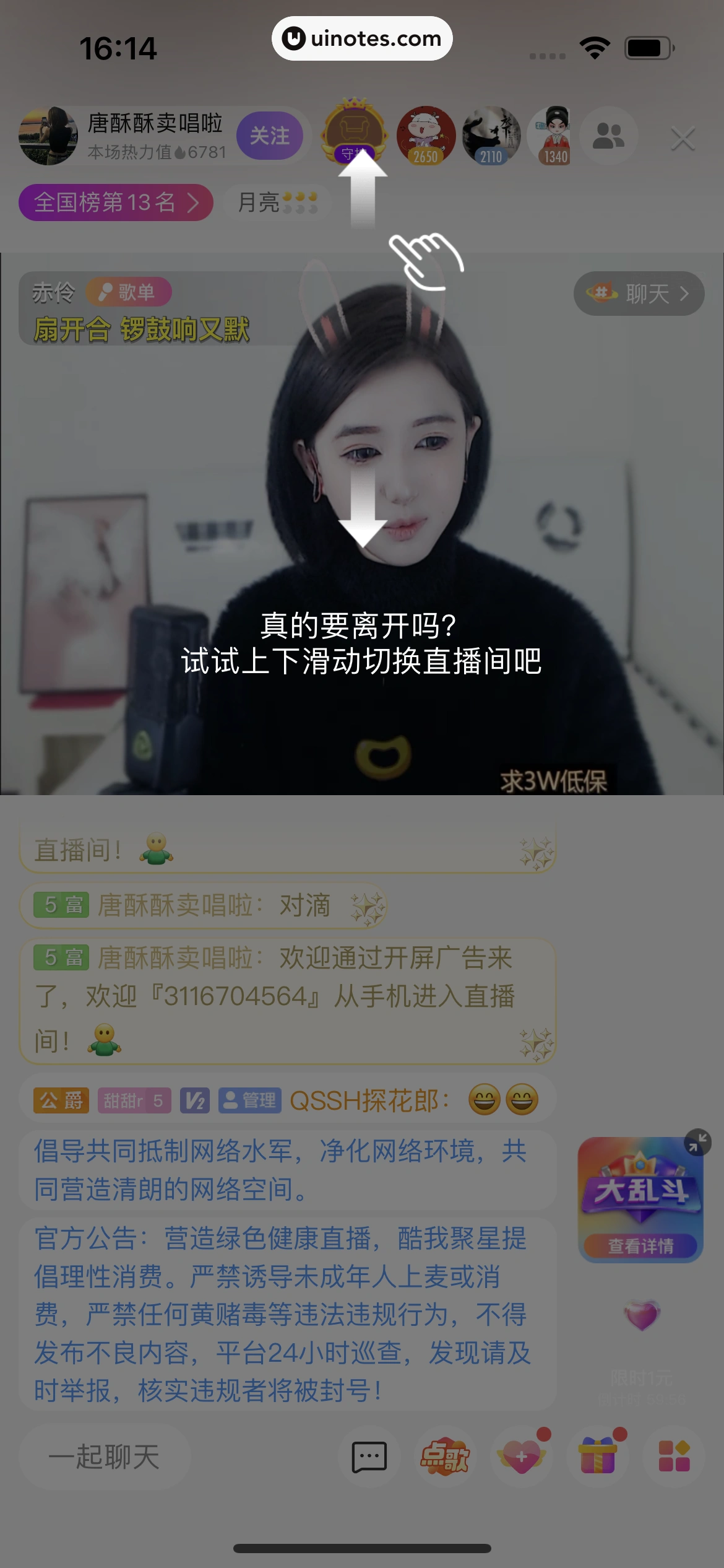 酷我音乐 App 截图 392 - UI Notes
