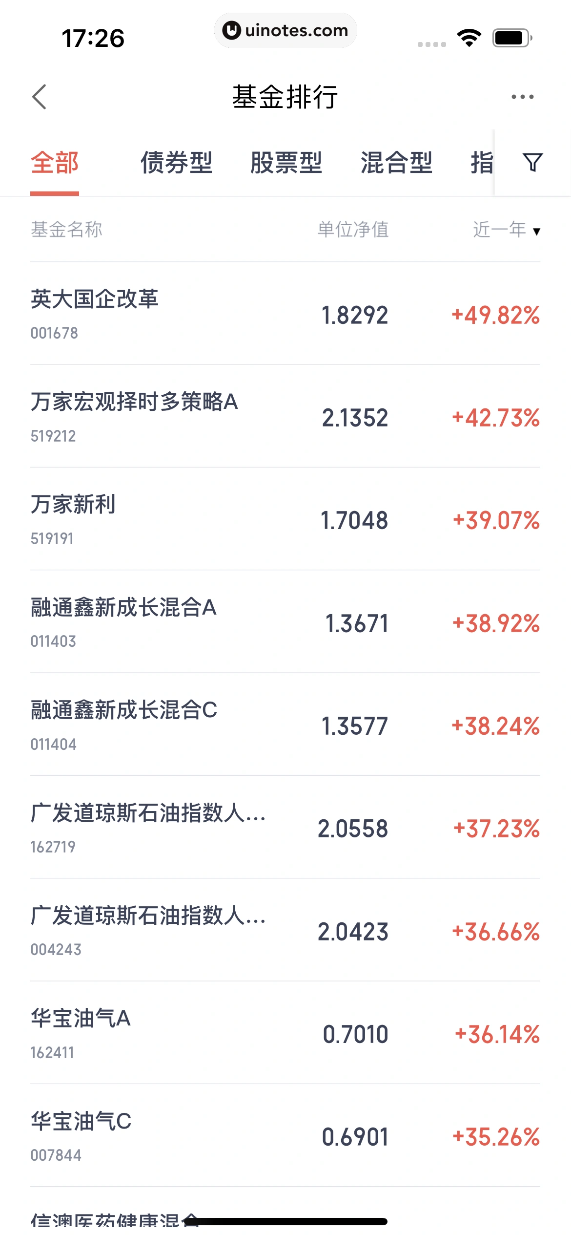 度小满金融 App 截图 293 - UI Notes