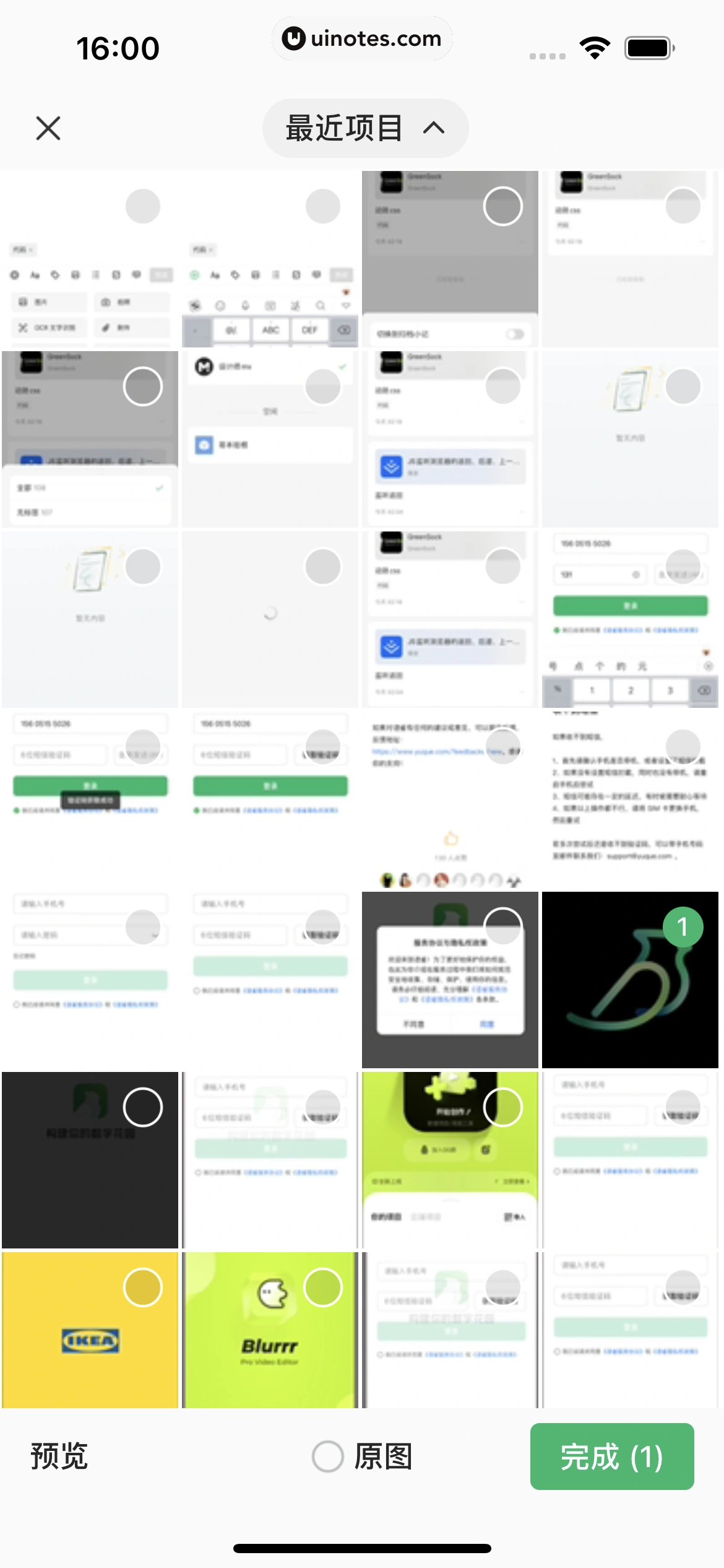 语雀 App 截图 023 - UI Notes