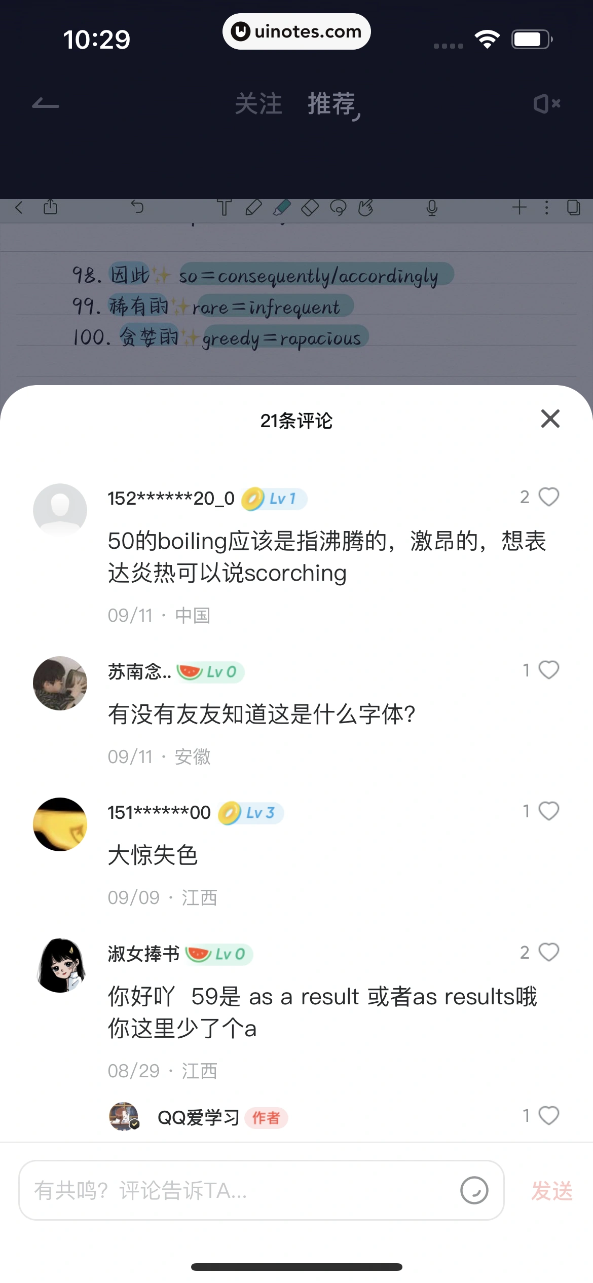 网易有道词典 App 截图 135 - UI Notes