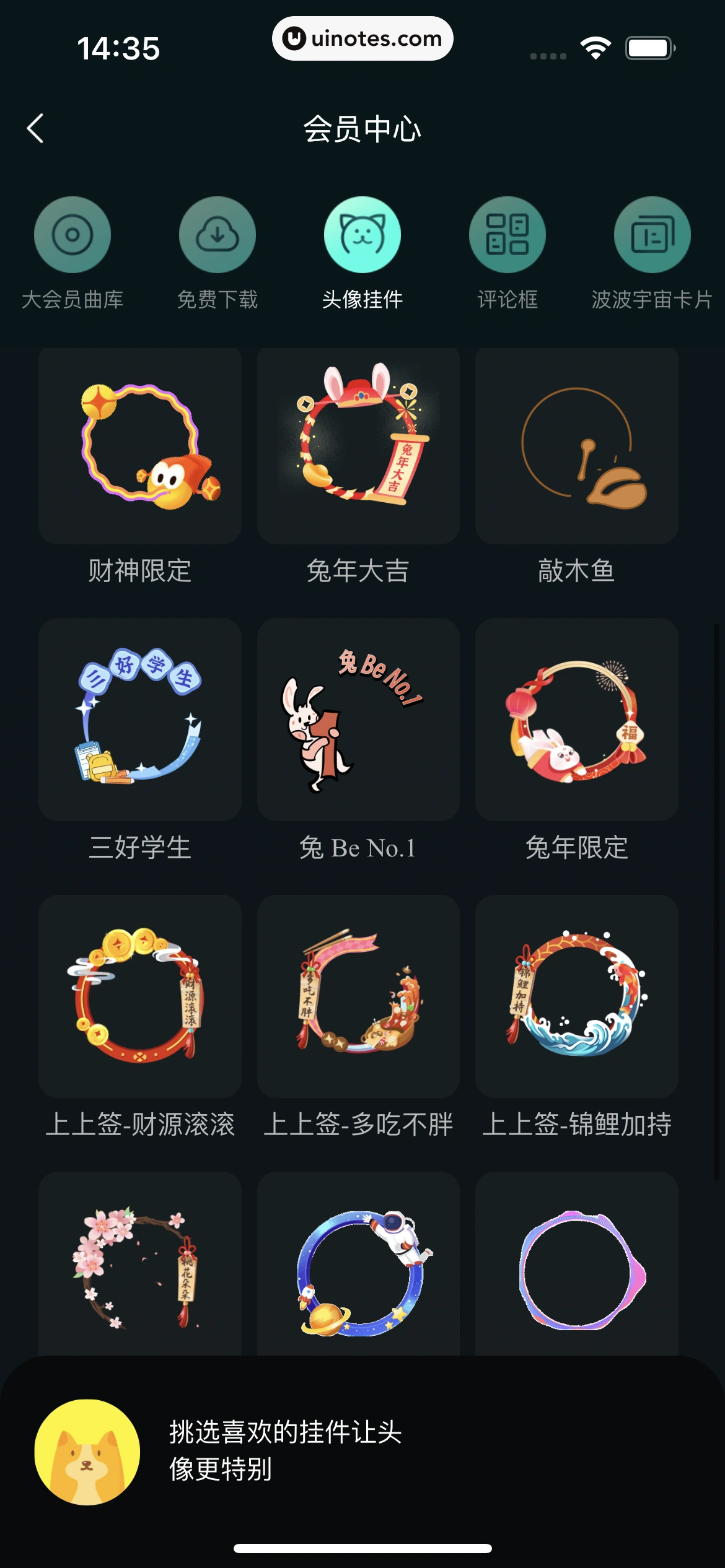 波点音乐 App 截图 111 - UI Notes