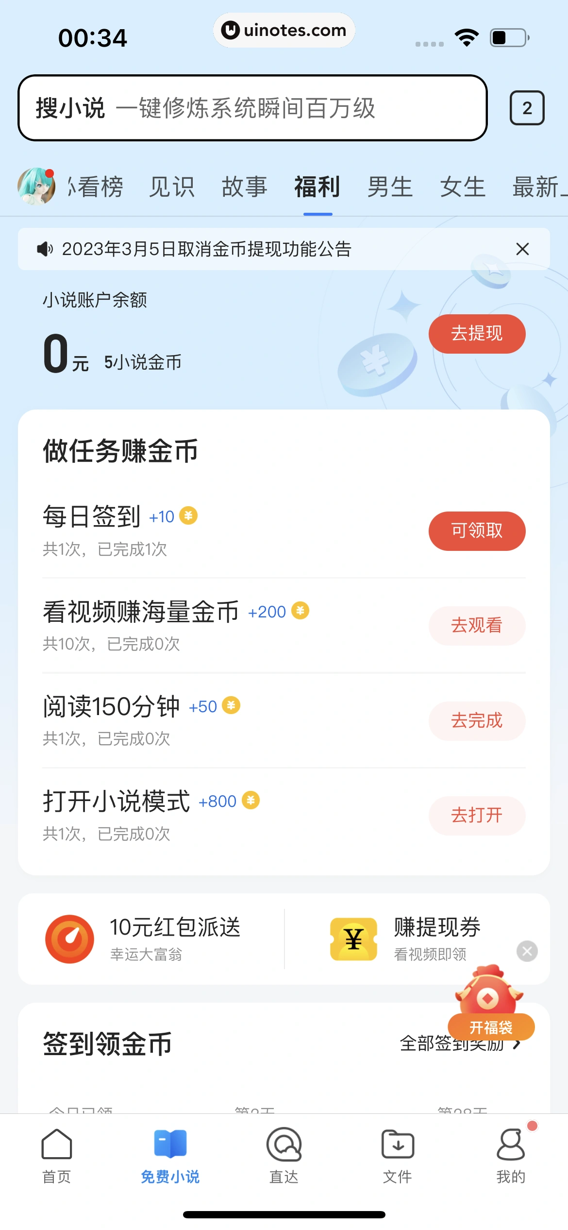 QQ浏览器 App 截图 210 - UI Notes