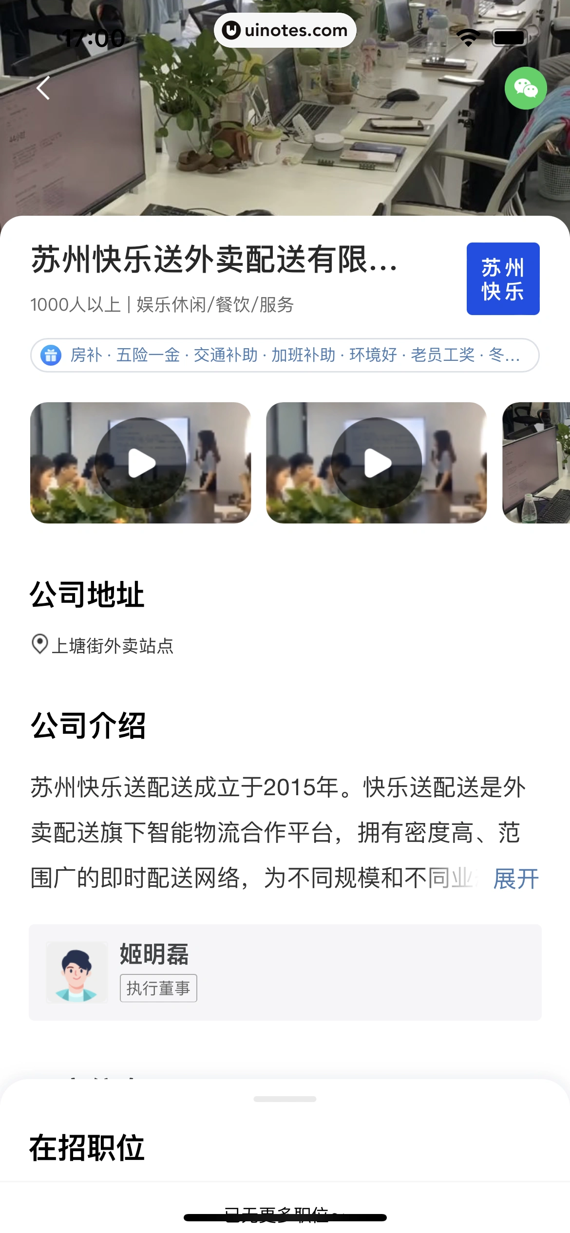 58同城 App 截图 0146 - UI Notes