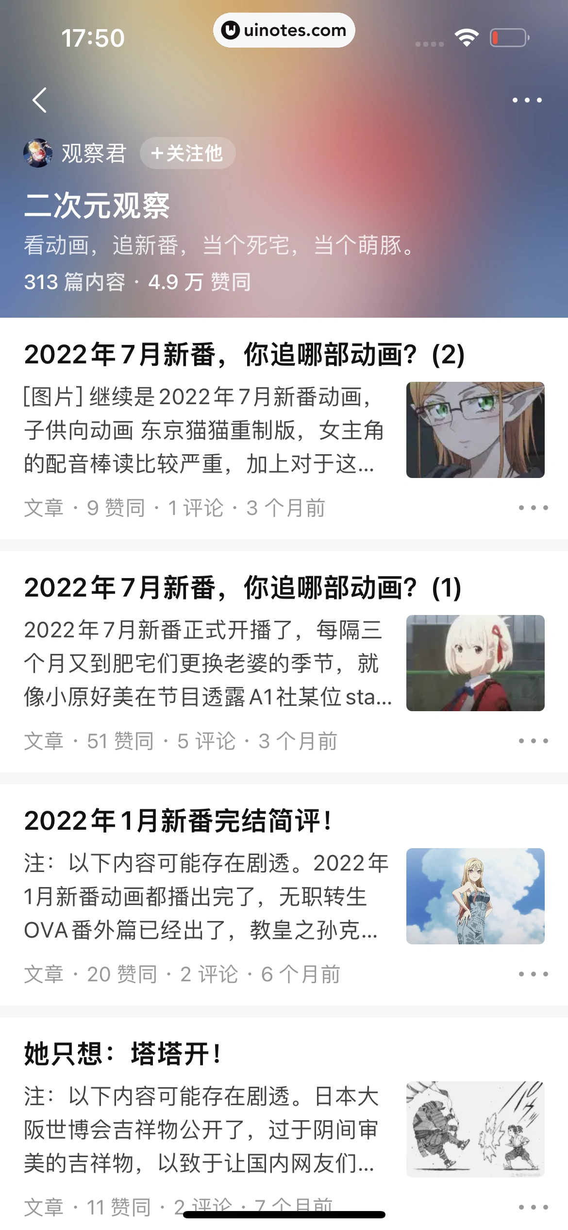 知乎 App 截图 180 - UI Notes