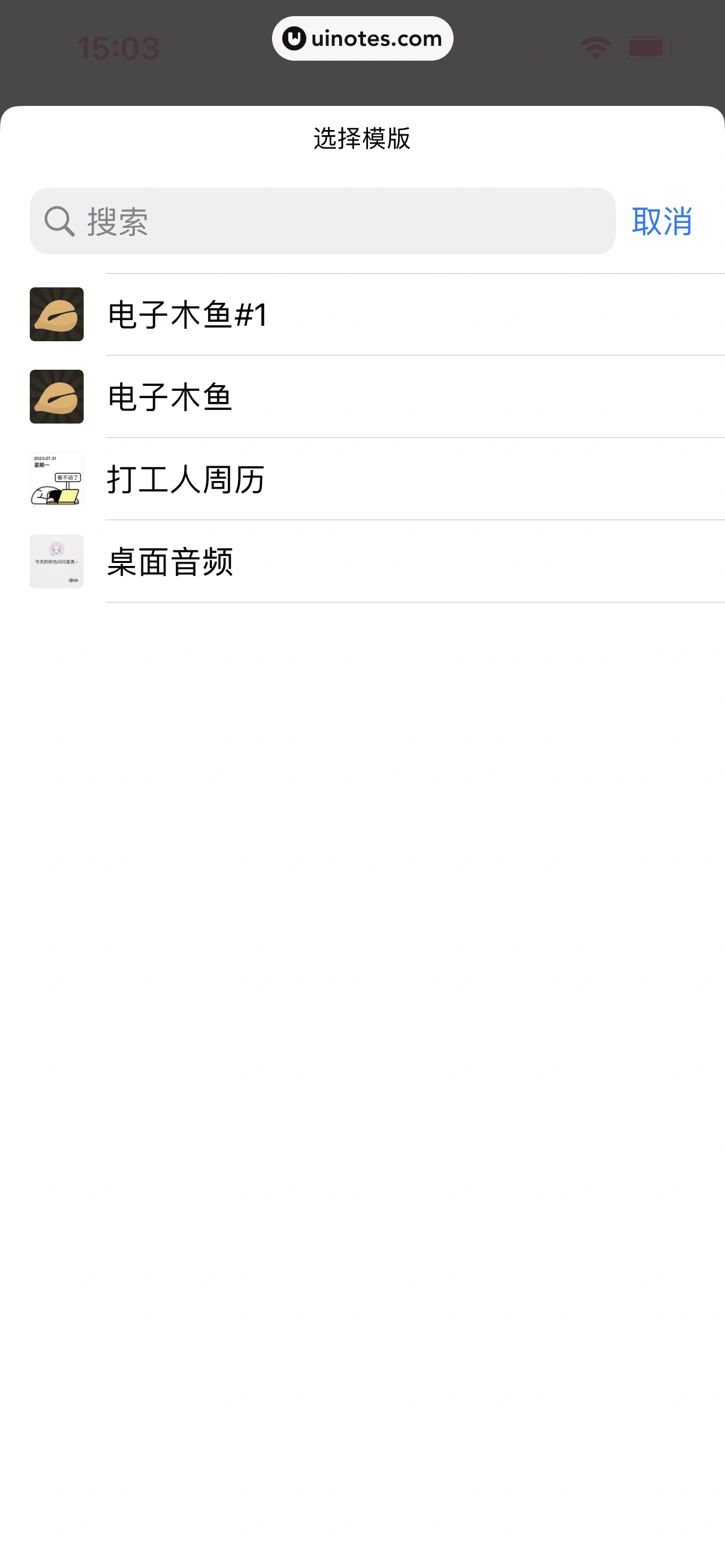 酷狗铃声 App 截图 267 - UI Notes