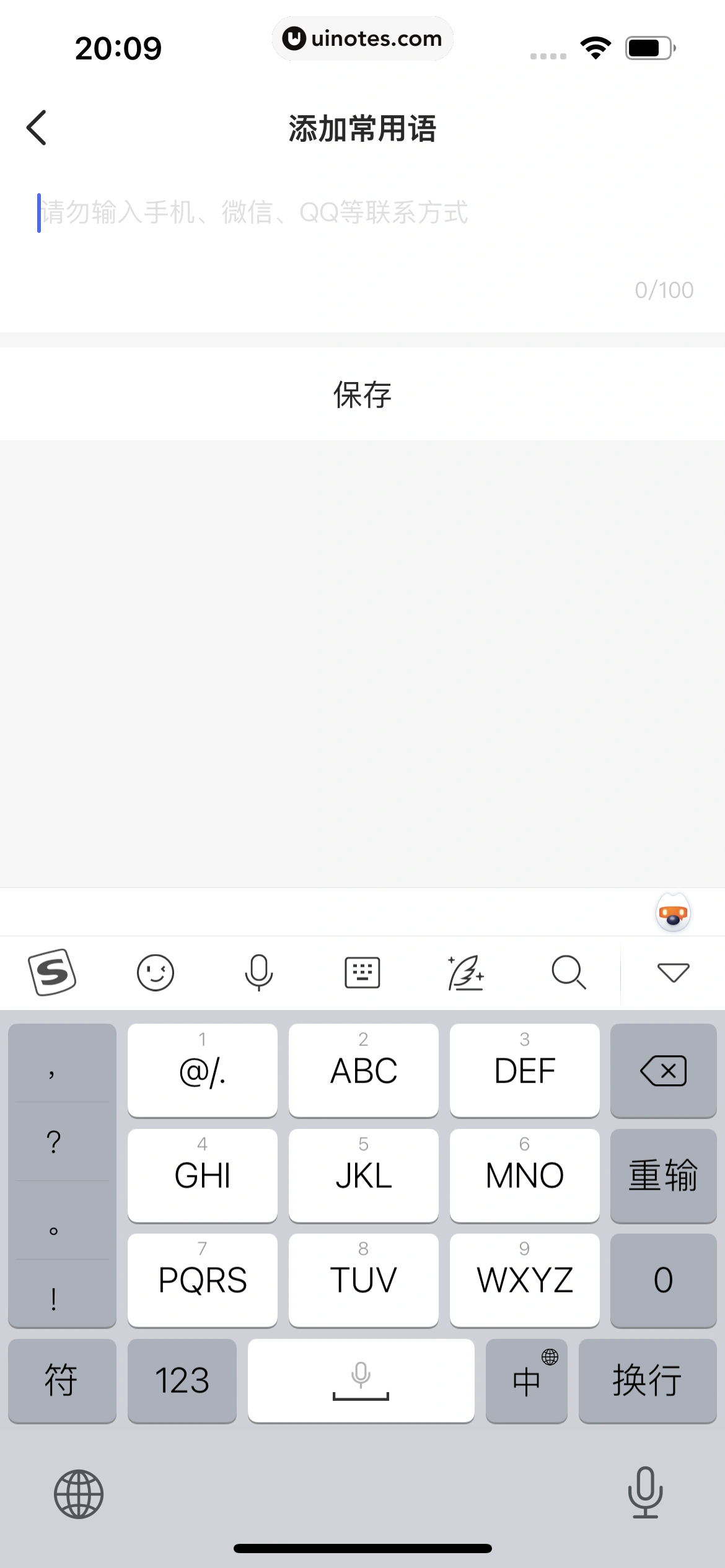 店长直聘 App 截图 118 - UI Notes