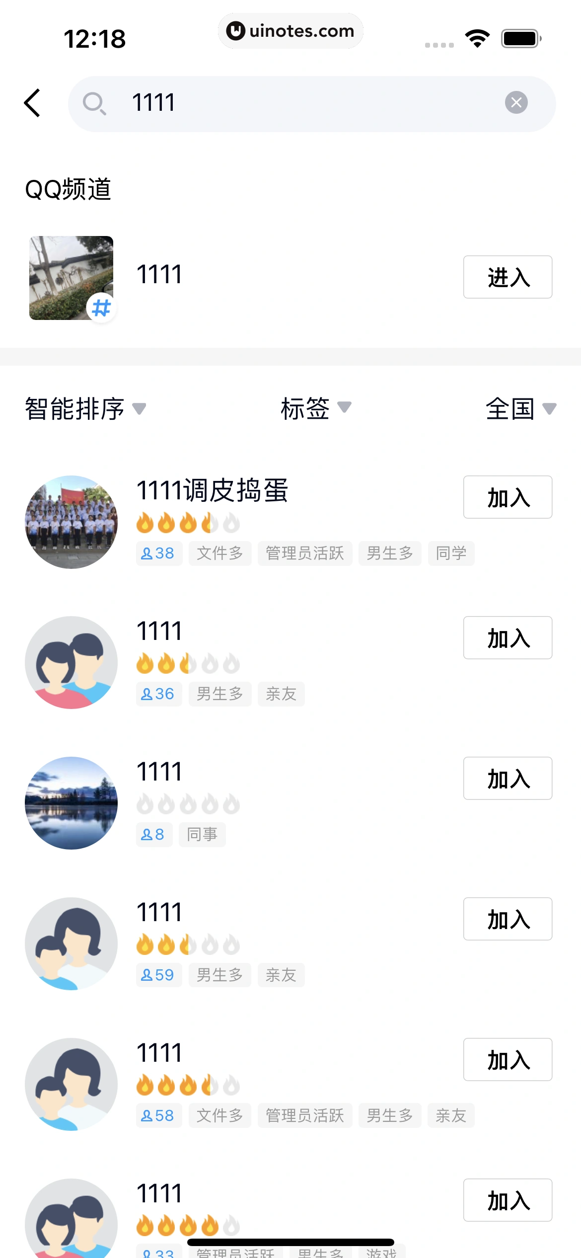 QQ App 截图 0302 - UI Notes