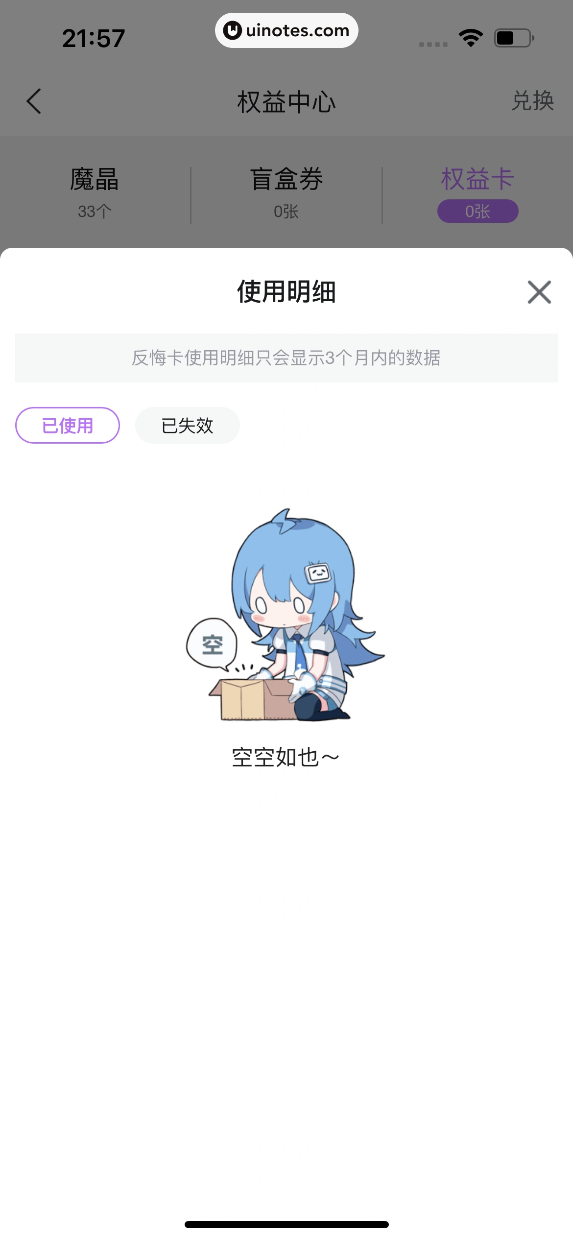 哔哩哔哩 App 截图 1232 - UI Notes