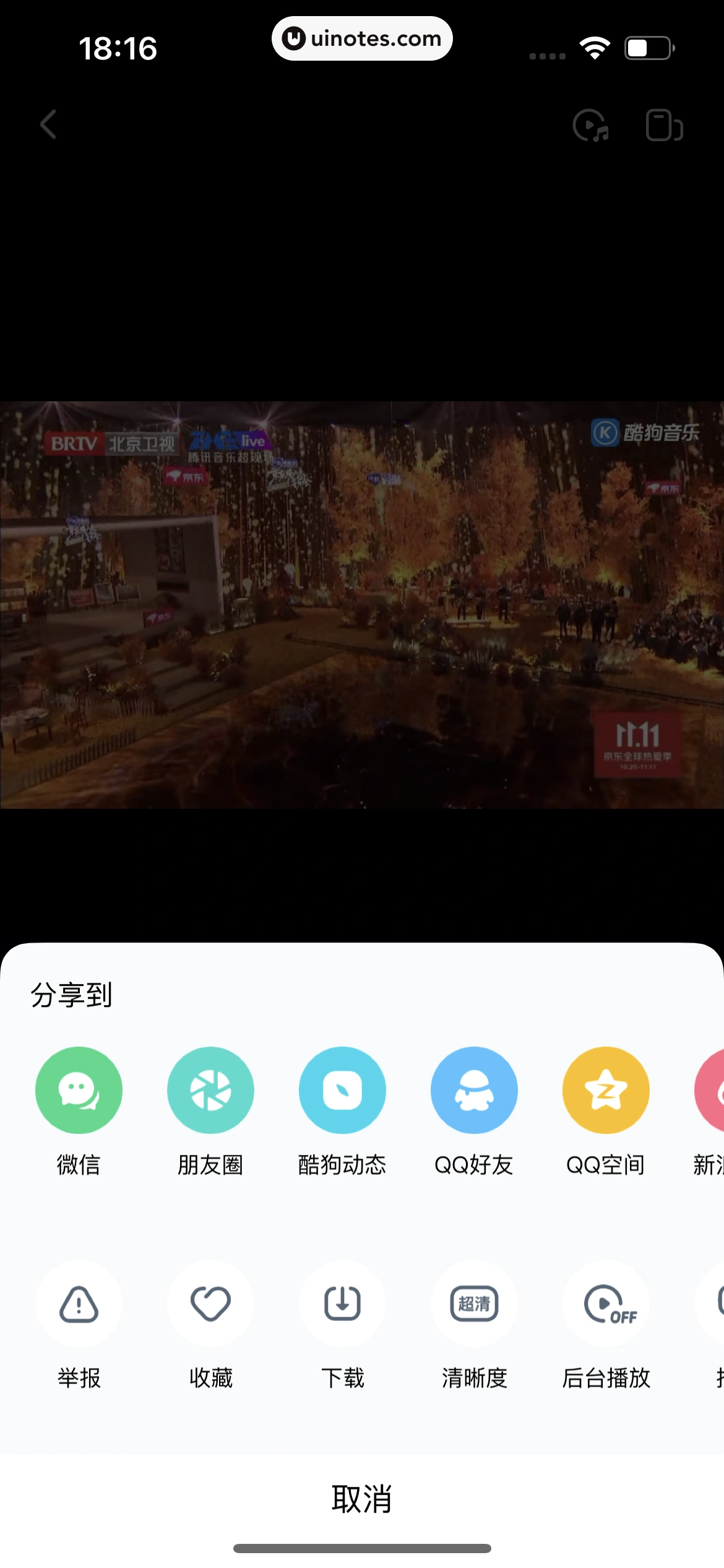 酷狗音乐 App 截图 326 - UI Notes