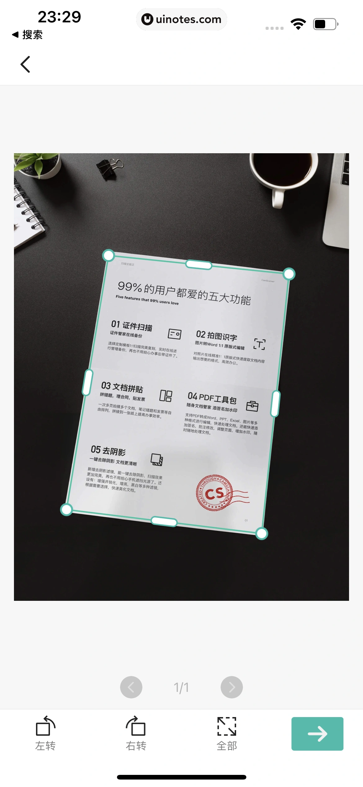 扫描全能王 App 截图 027 - UI Notes