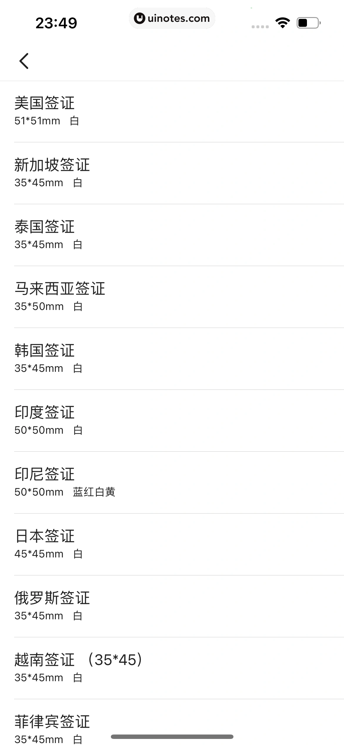 扫描全能王 App 截图 216 - UI Notes