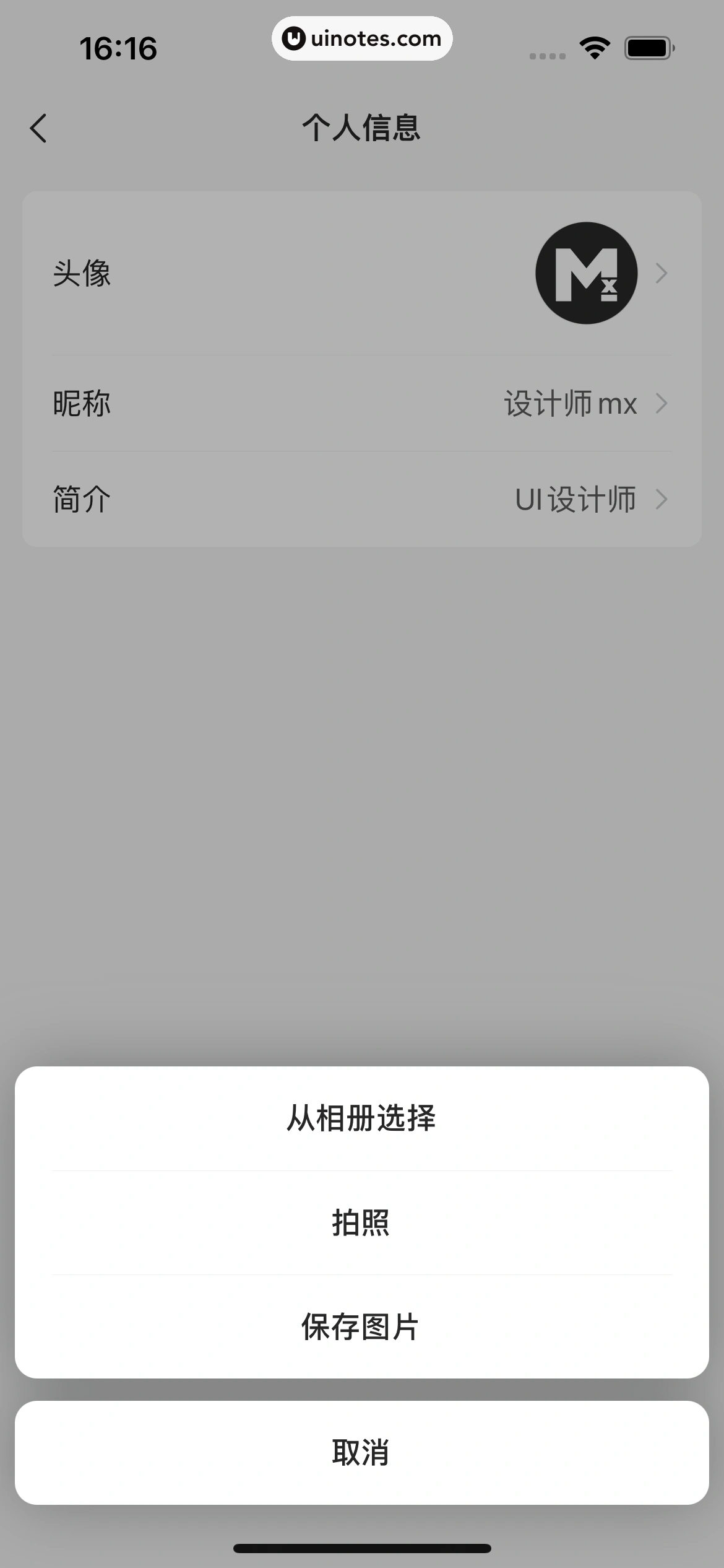 语雀 App 截图 105 - UI Notes