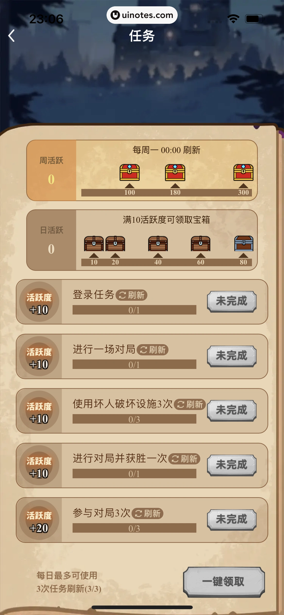 TT语音 App 截图 403 - UI Notes