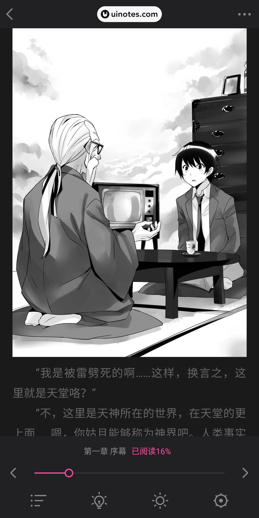 爱奇艺动漫 App 截图 049 - UI Notes