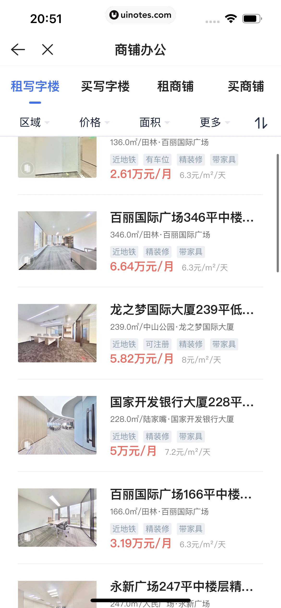 贝壳找房 App 截图 355 - UI Notes
