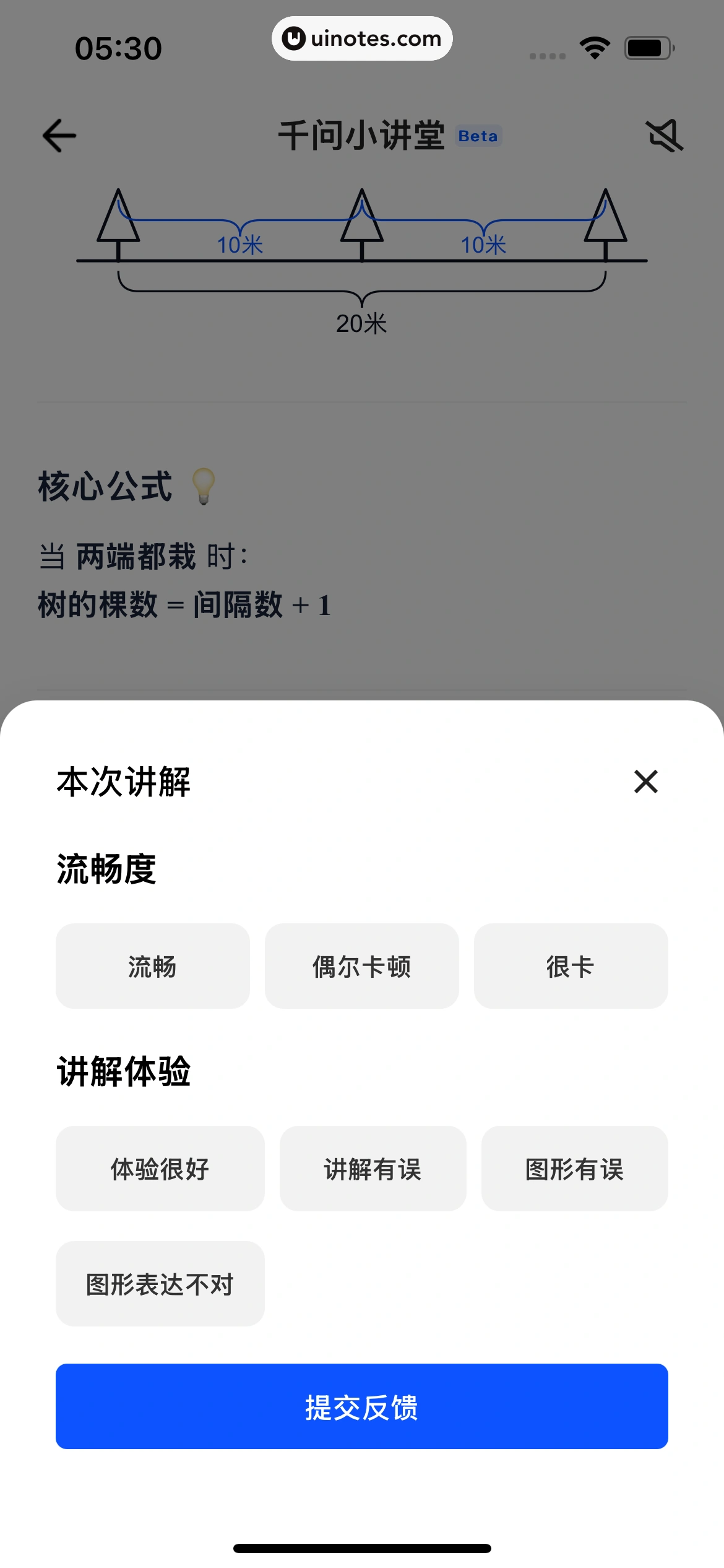 千问 App 截图 184 - UI Notes