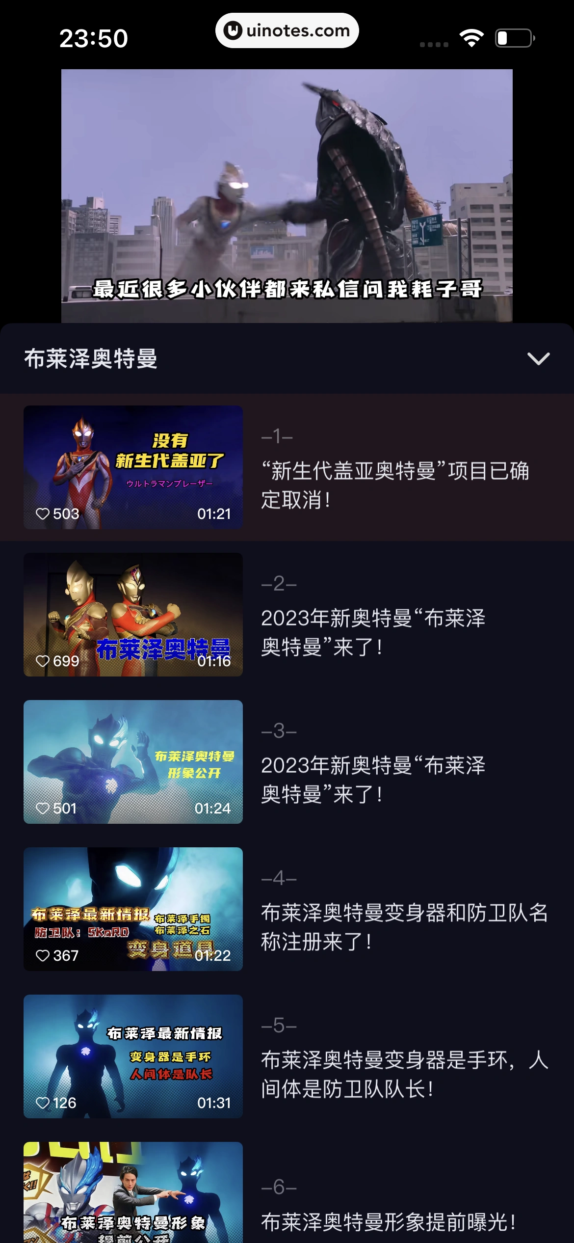腾讯视频 App 截图 0402 - UI Notes