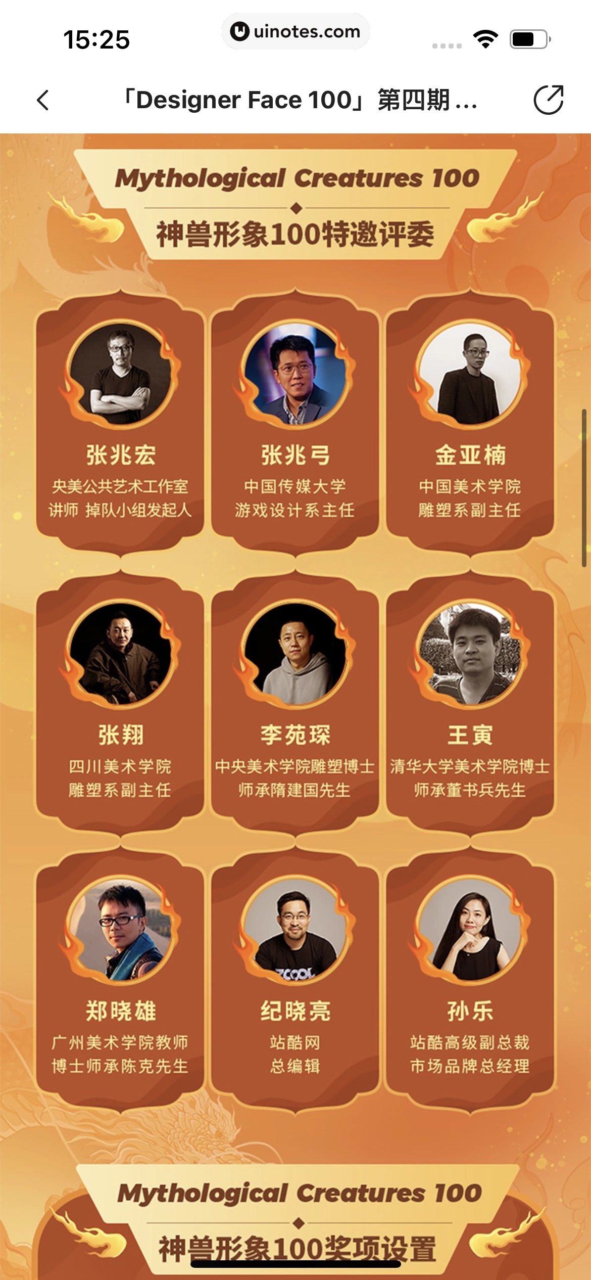 站酷 App 截图 295 - UI Notes